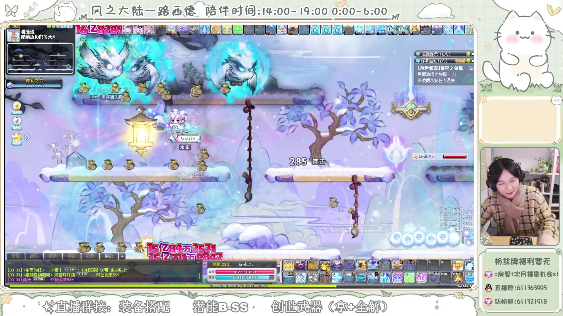 【2024-01-16 23点场】顾青ArakiYoko：【V204】冒险岛新时代