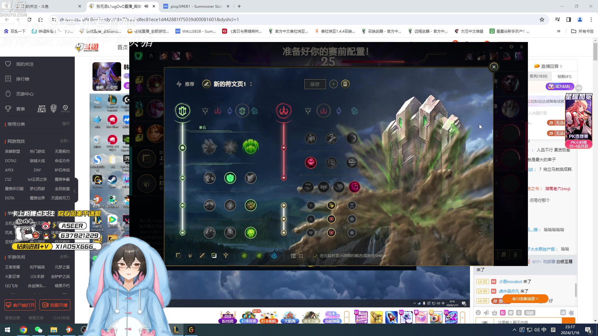 【2024-01-16 22点场】预言家lol：101之神，领先版本的理解