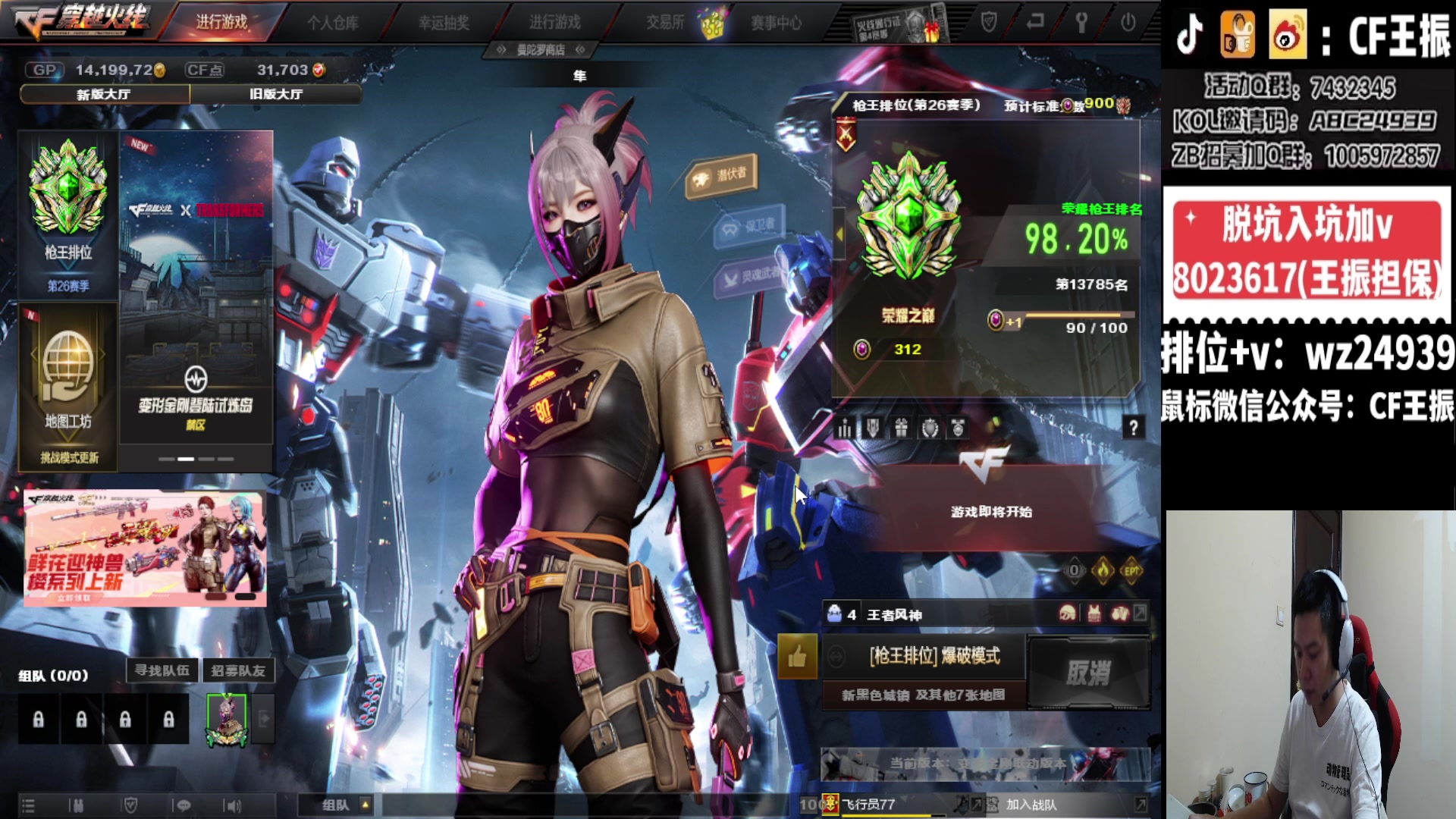 【2024-01-17 01点场】CF王振：最远的你们是我最近的爱`-`