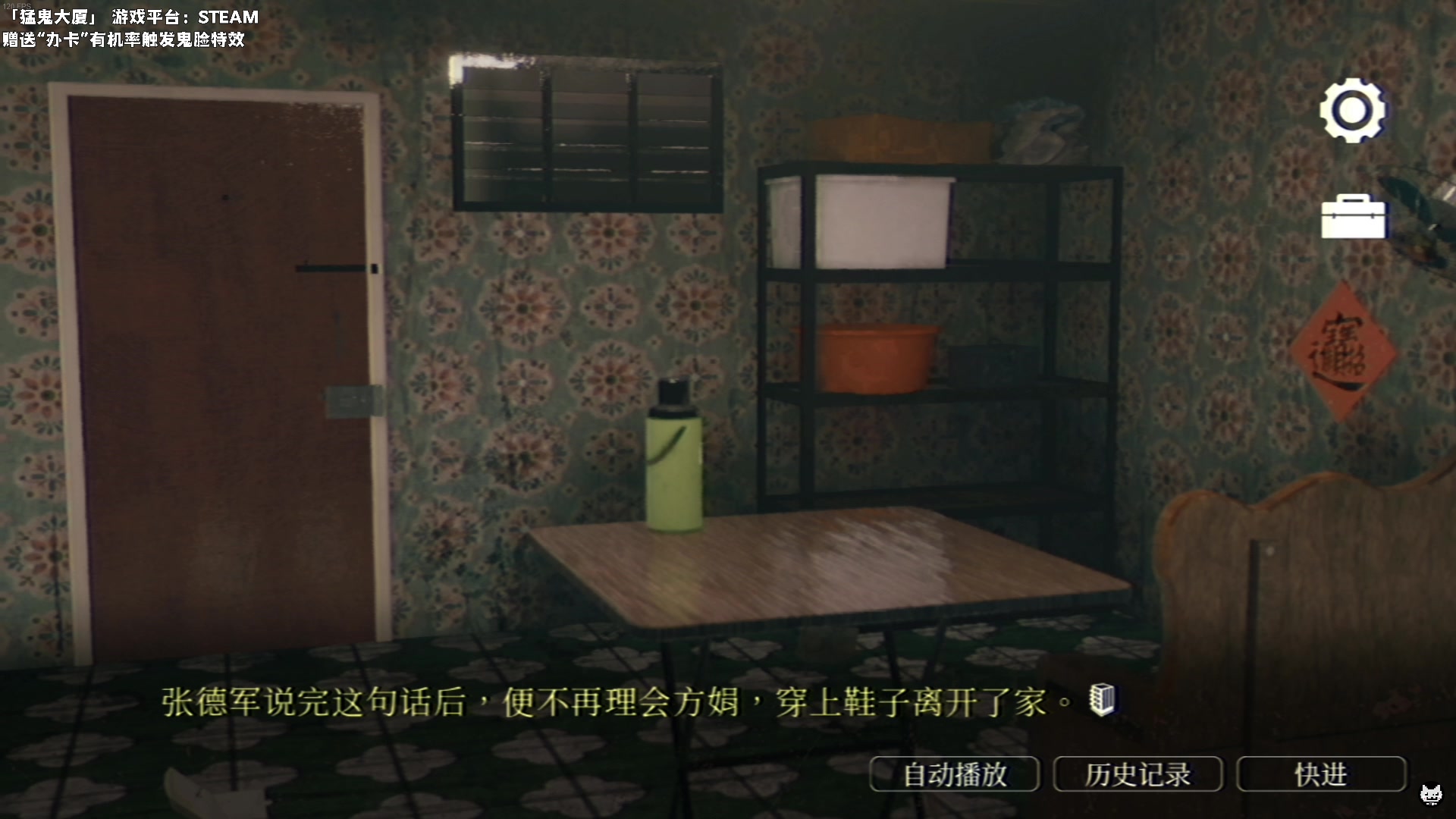 【2024-01-16 22点场】老猫CatGames：【Cat】港式恐怖游戏《猛鬼大厦》