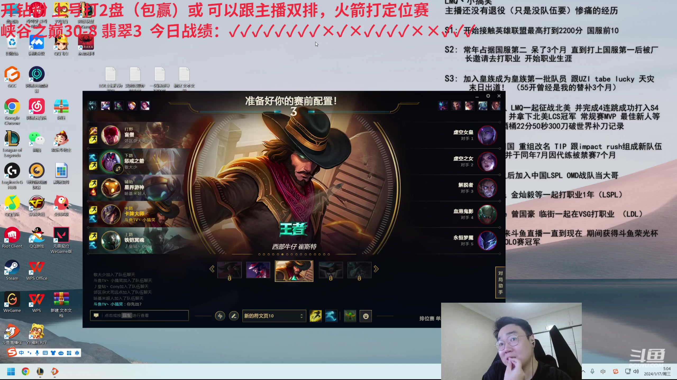 【2024-01-17 04点场】LMQ丶小搞笑：跟峡谷第一说一下，去第二！