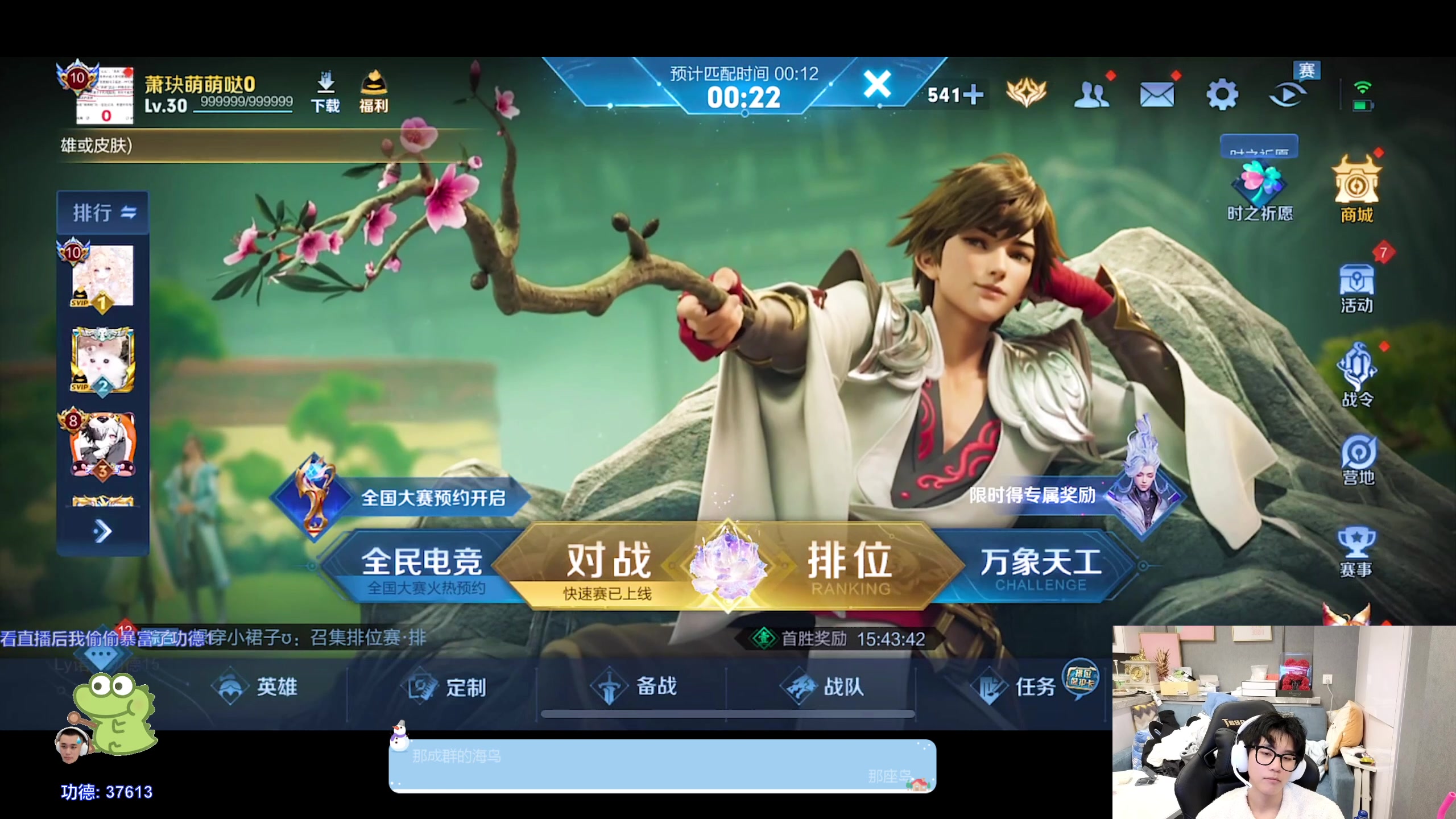 【2024-01-16 22点场】DYG萧玦：巅峰赛冲第一188805