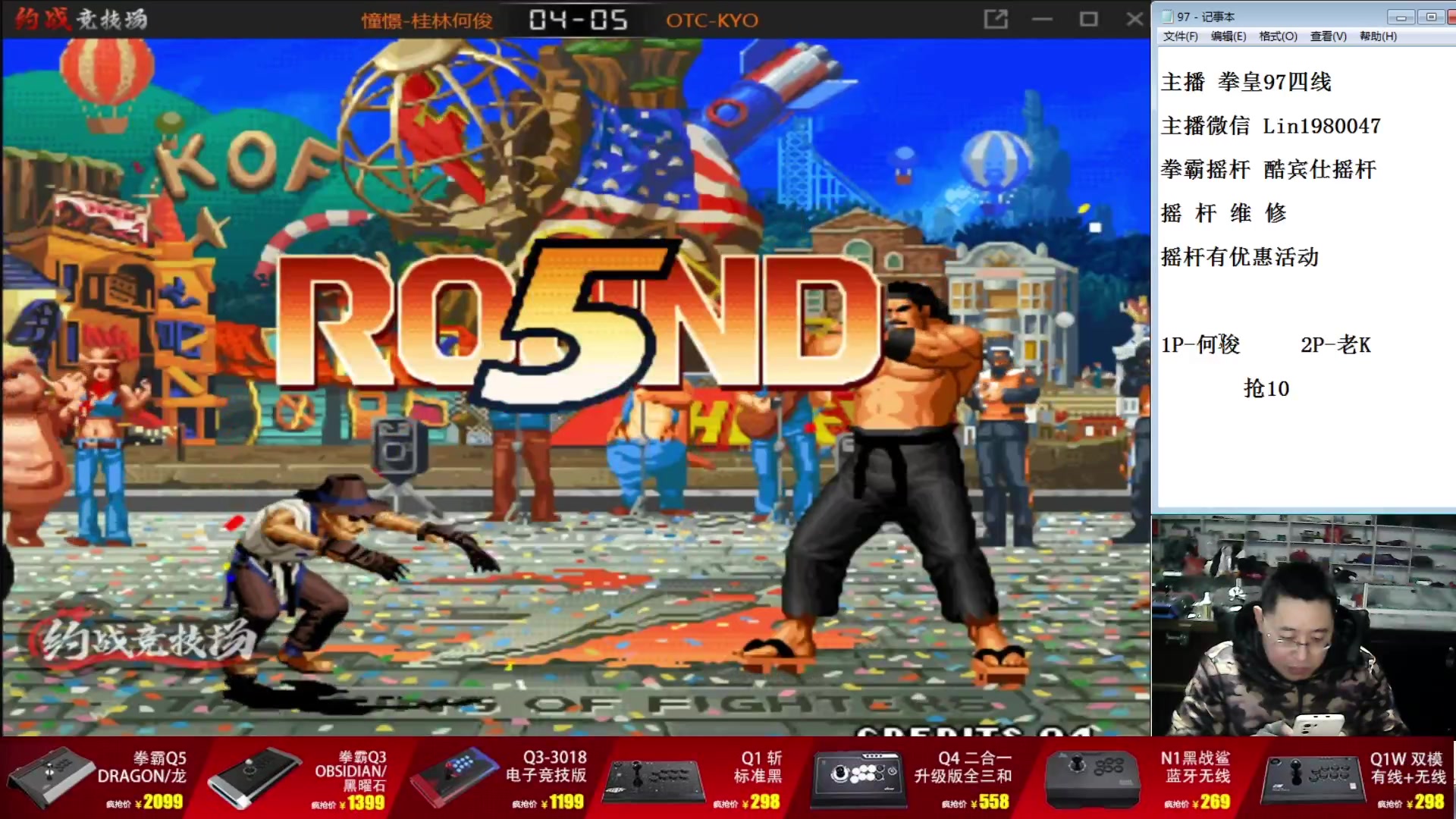 【2024-01-17 16点场】东台林铭：大魔王KYO VS 鬼步王黄毅
