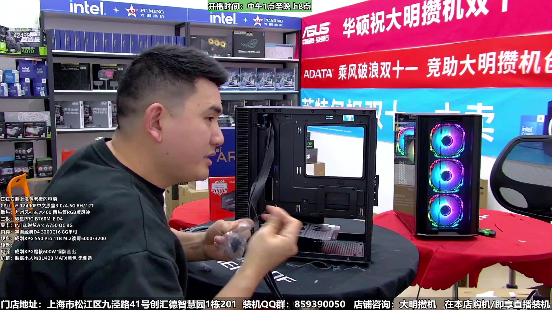 【2024-01-17 07点场】上海大明海：【大明攒机】年货节装机活动开启啦