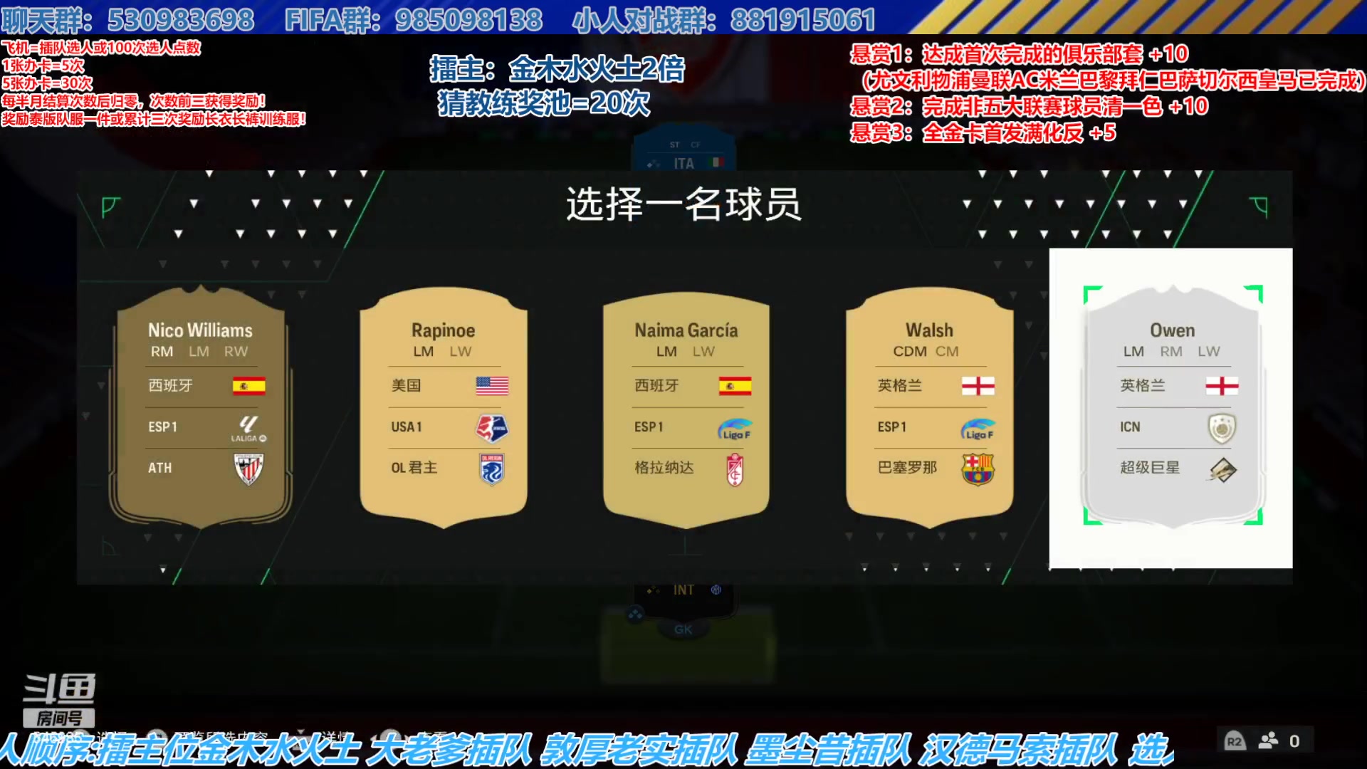 【2024-01-17 14点场】高老师爱足球：FC24征召选人，还好还好，平局救命了！