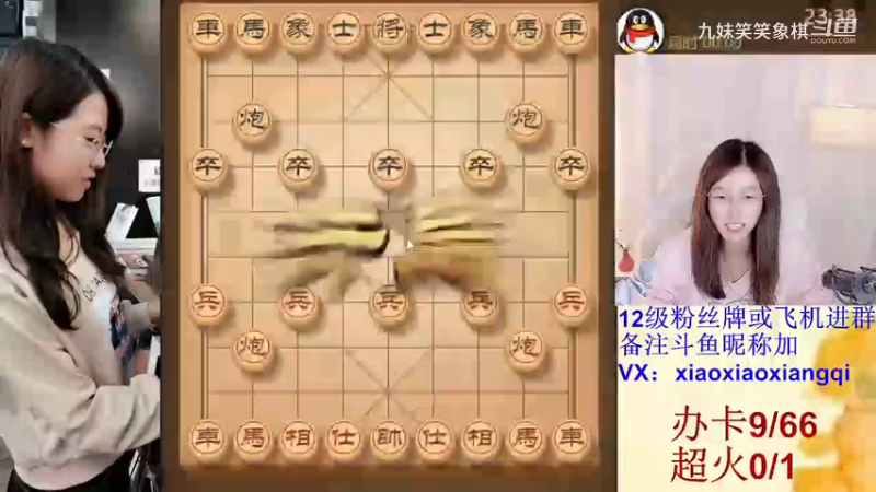 业九遇到九妹笑笑就是遇到了槛儿，弃车臣压君，棋如其人，漂亮！