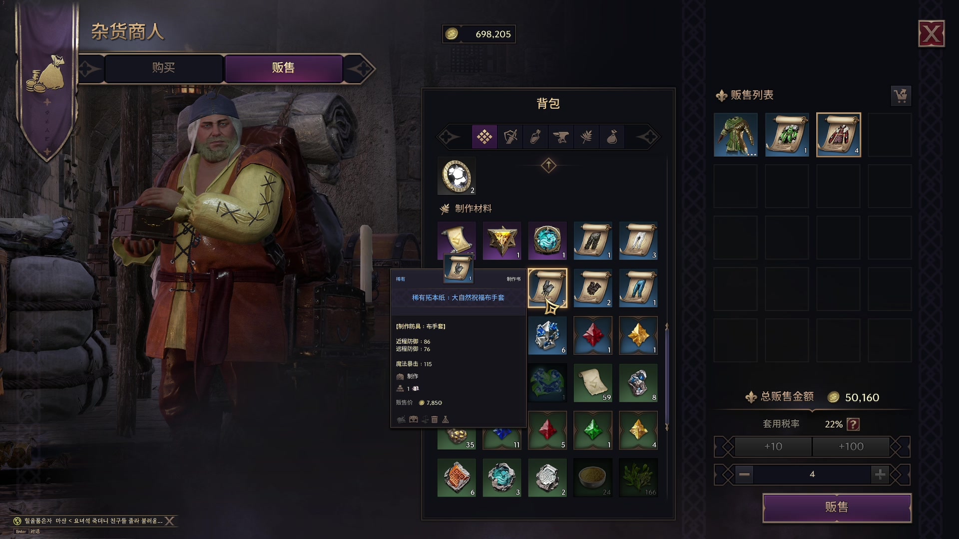 【2024-01-16 22点场】主播杰克曼：9点 PVP开始啦