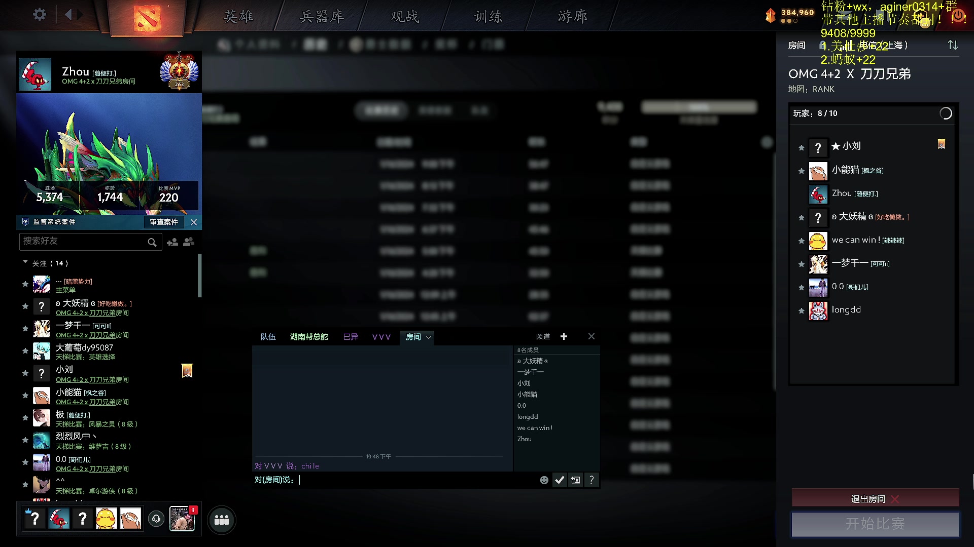 【2024-01-16 22点场】Zhou陈尧：来了来了~ 88660