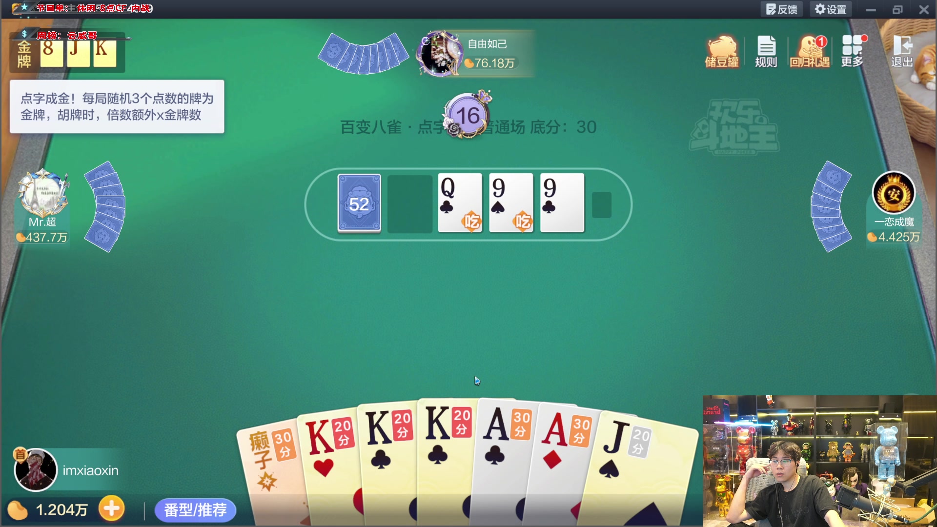 【2024-01-17 17点场】imxiaoxin：【✘-✘】钻石卡 黑白双撒