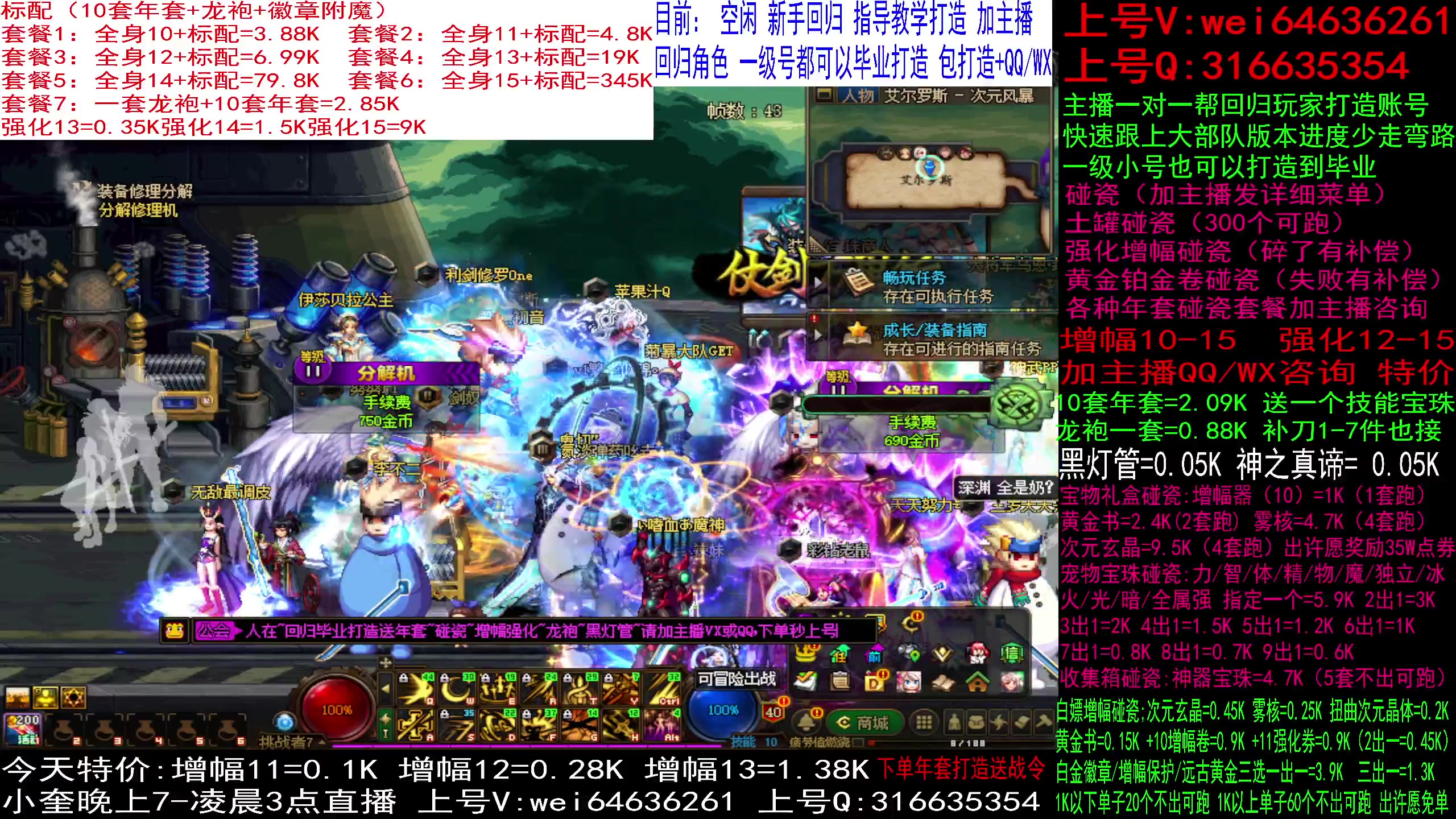 【2024-01-17 01点场】红眼小奎：增幅/强化/碰瓷/龙袍/回归打造