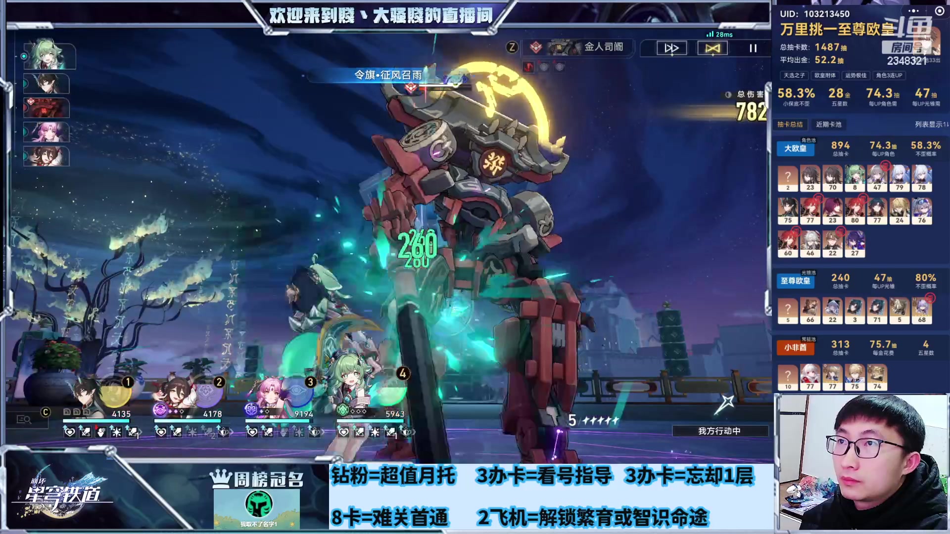 【2024-01-16 18点场】賤丶大骚賤：专业补星通关