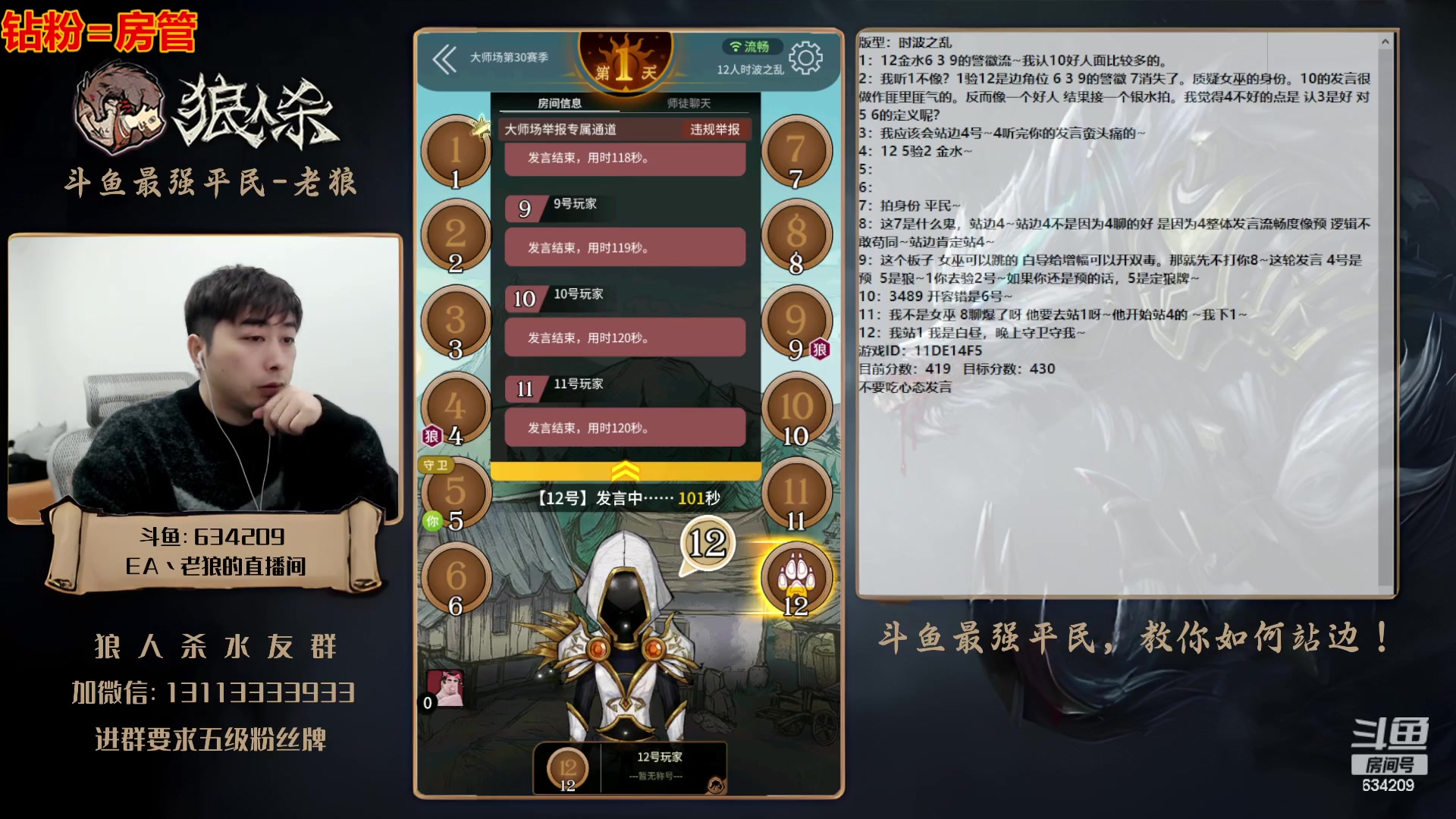 【2024-01-17 16点场】EA丶老狼：#官方狼人杀#晚上7点30OBLAL！