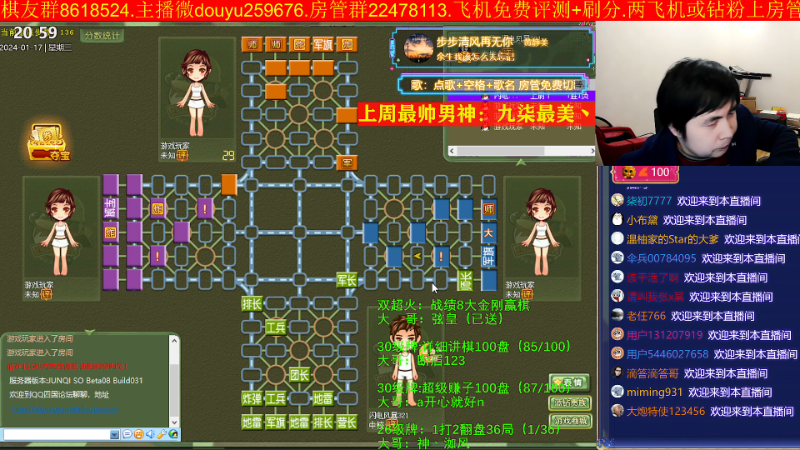 【四国军棋】神机小诸葛的精彩时刻 20240117 20点场