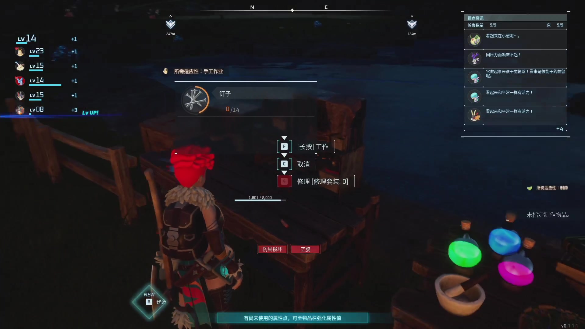 【2024-01-17 16点场】午夜抹抹茶：幻兽帕鲁-测试体验一下