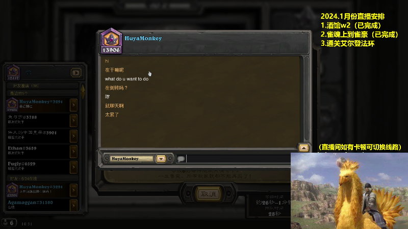 【炉石传说】衣锦夜行的精彩时刻 20240117 16点场