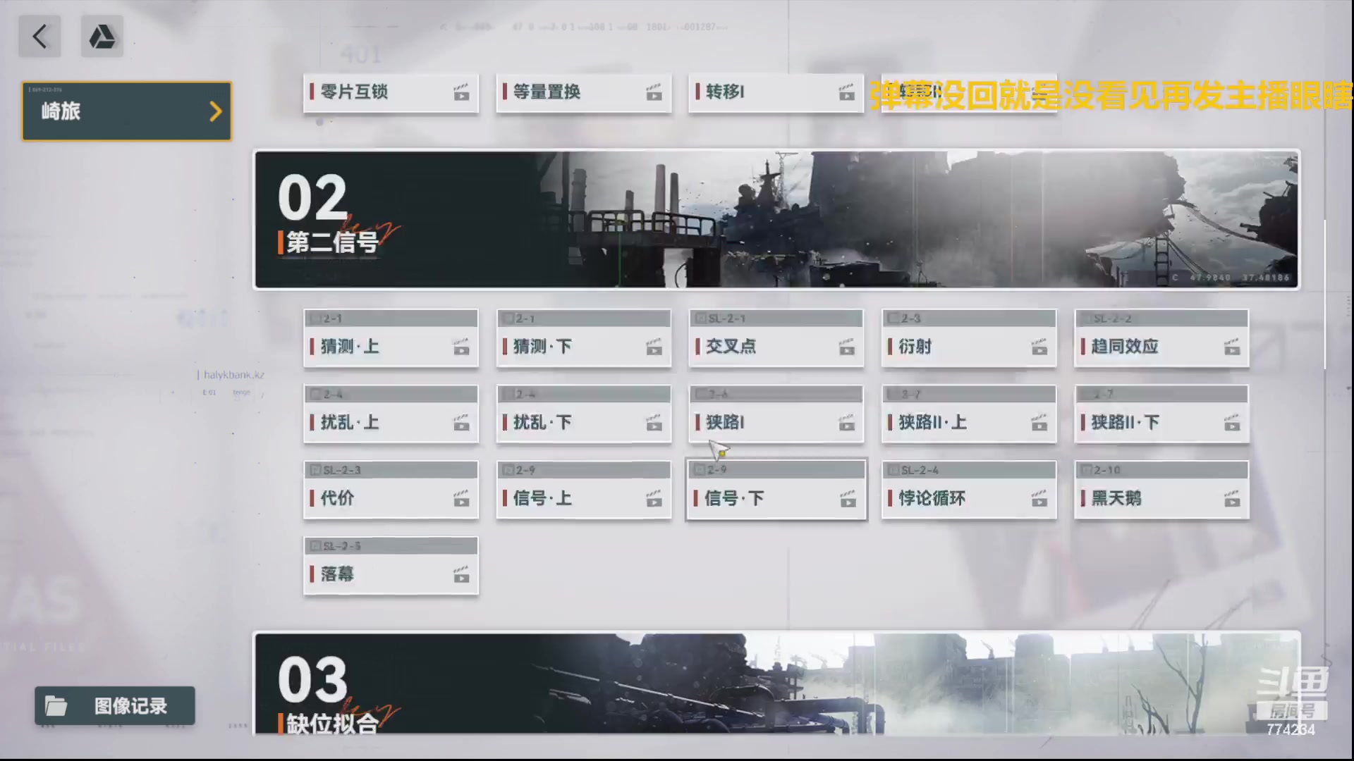 【2024-01-17 14点场】谎言言0V0：言：细节决定成败