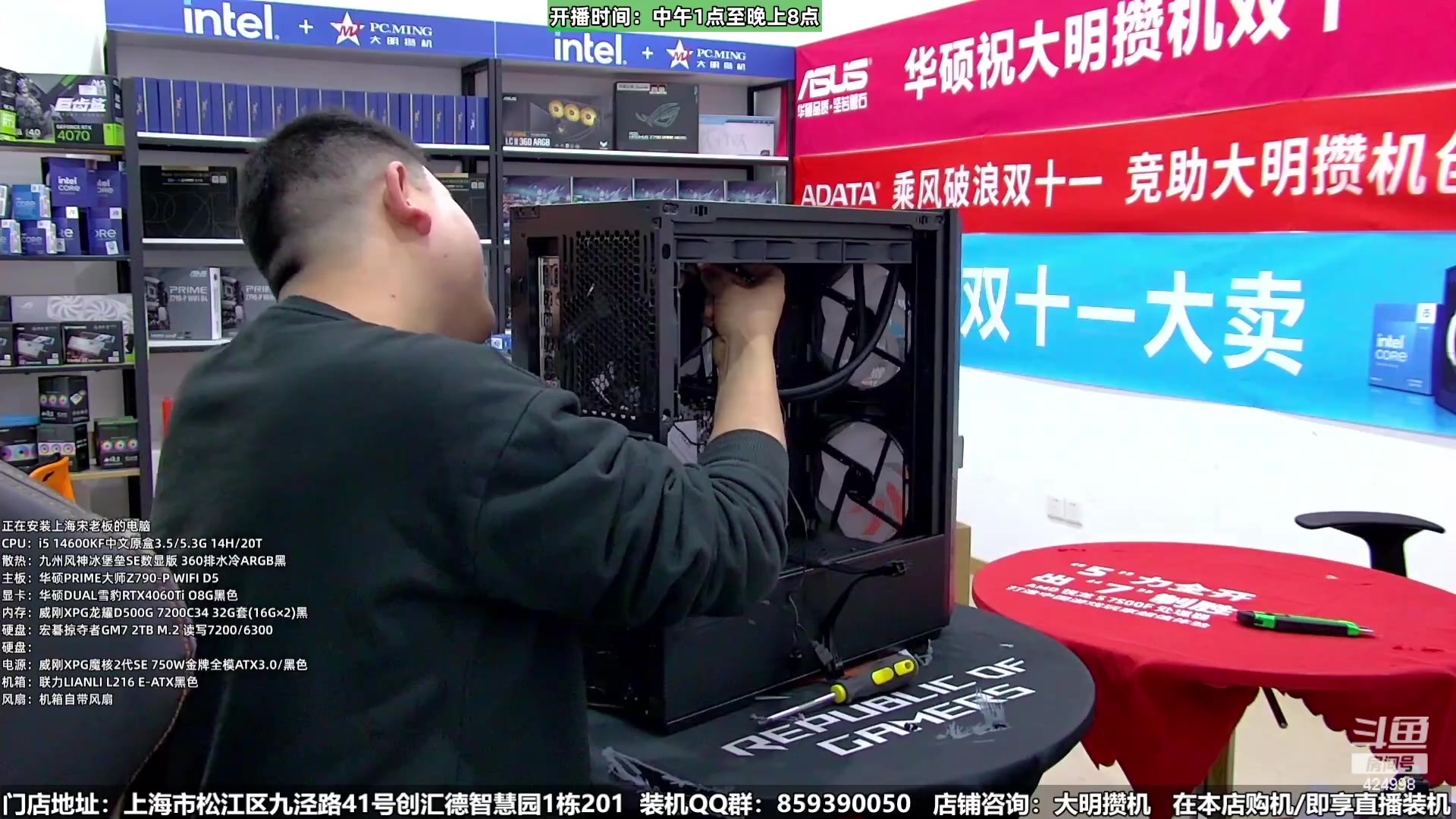 【2024-01-17 05点场】上海大明海：【大明攒机】年货节装机活动开启啦