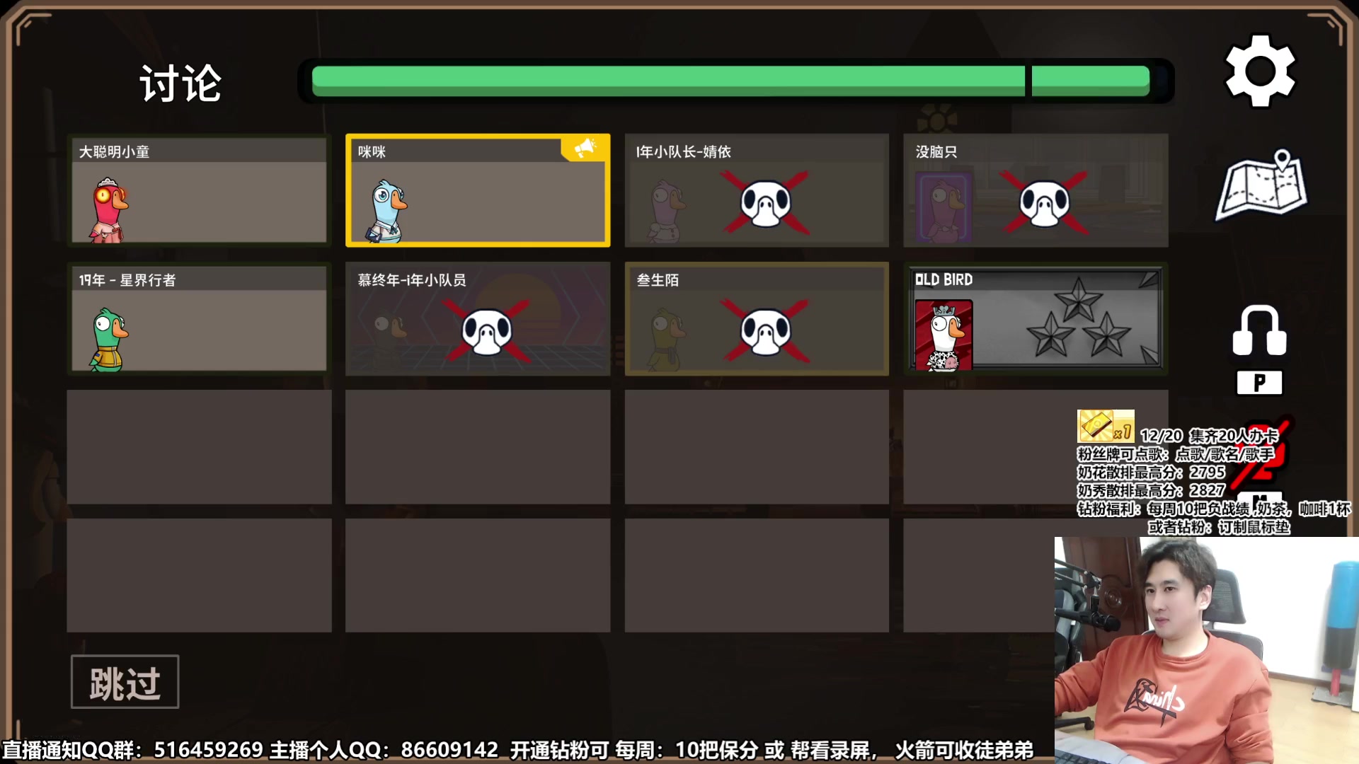 【2024-01-17 20点场】忆旧年丶：鸭鸭杀：开始动脑子