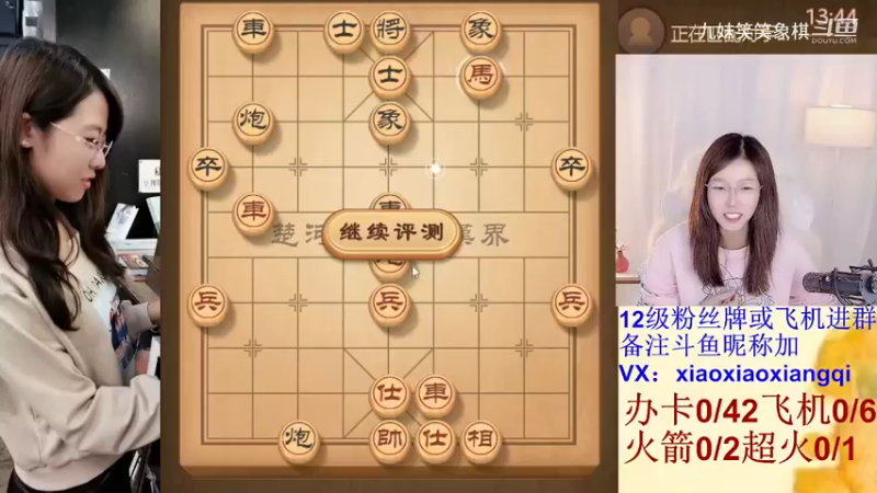 顺炮弃马小骗招，业九大爷中飞刀。刚到中盘心态就崩塌了。