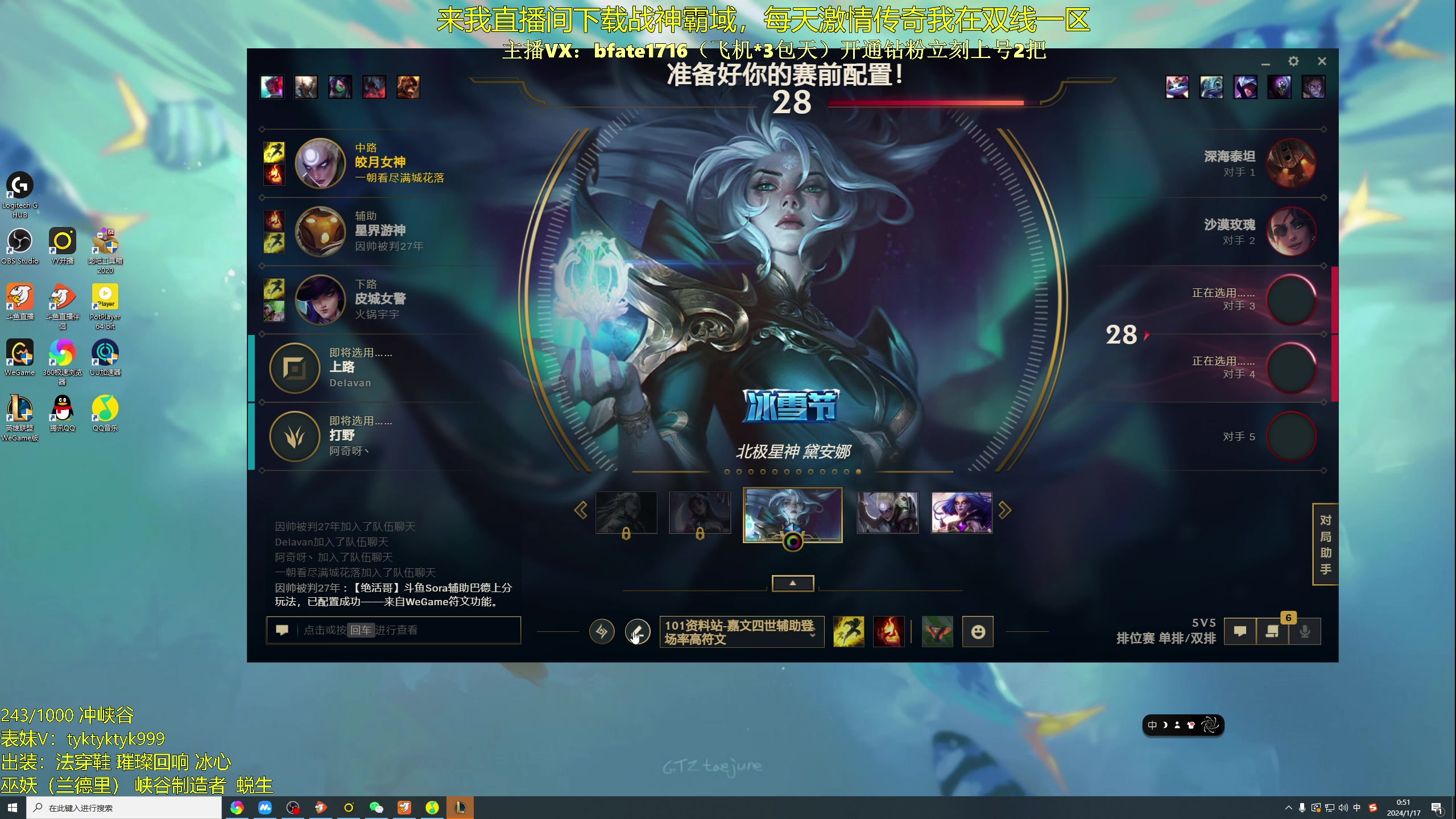 【2024-01-17 00点场】谭永康Bfate丶：第一皎月！无敌出装已出院！