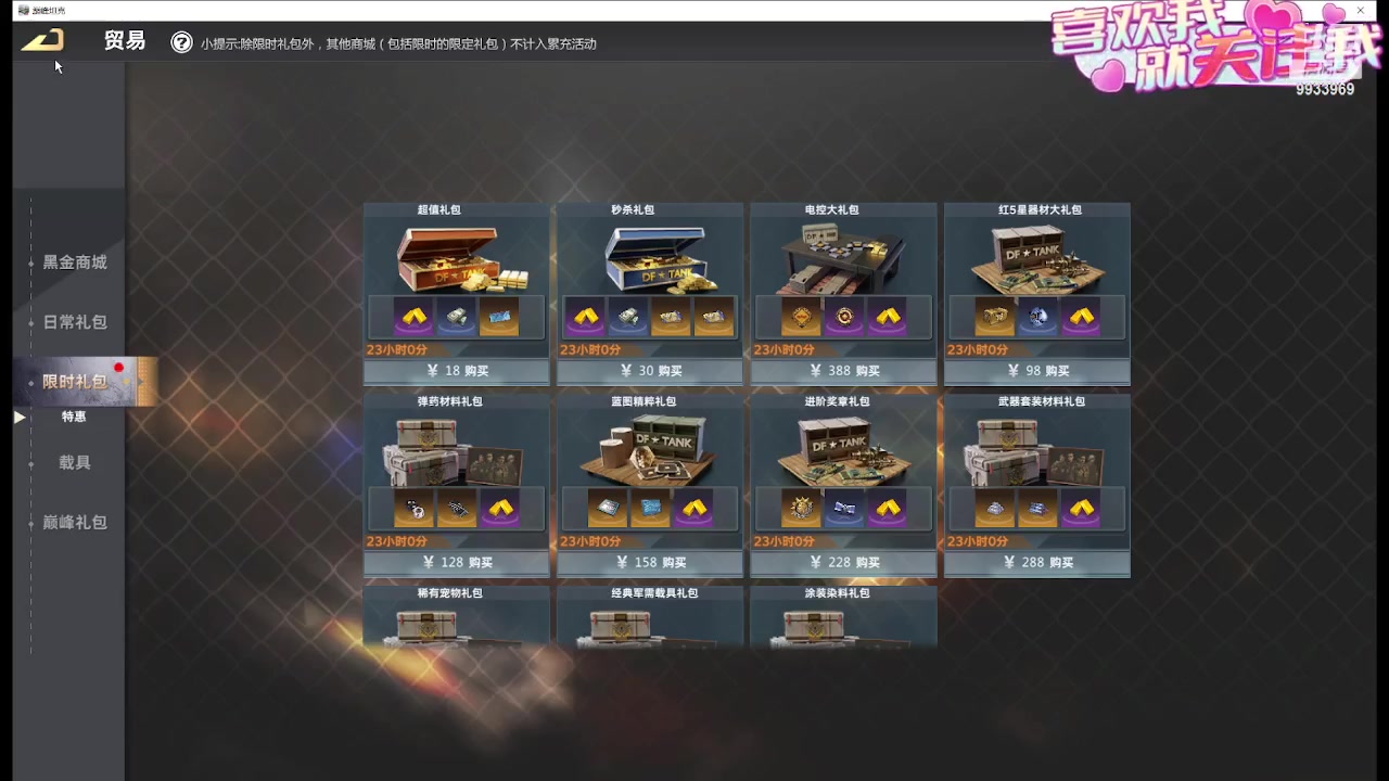 【2024-01-17 00点场】神怒布雷多：神怒布雷多的直播间