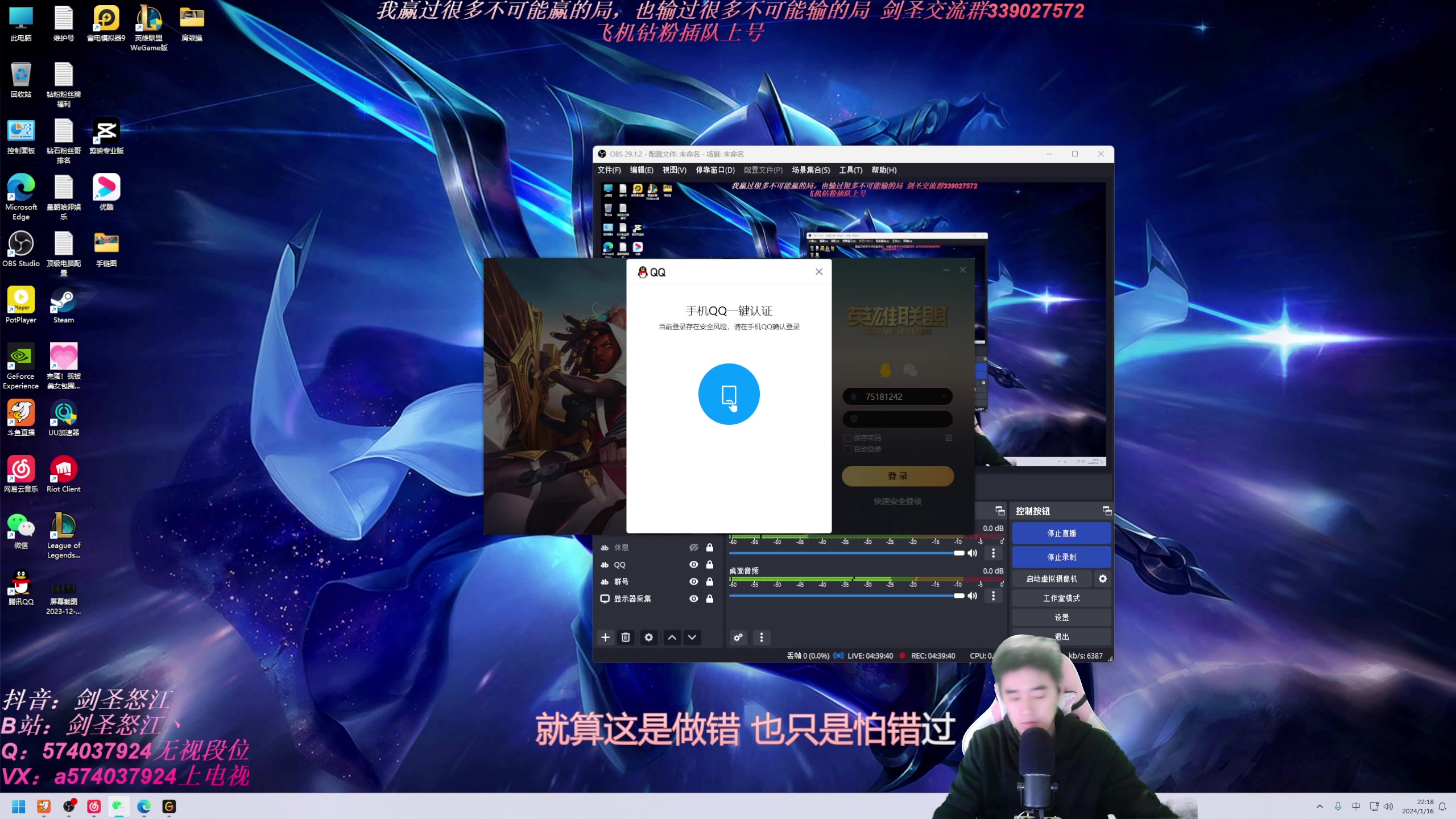 【2024-01-16 21点场】虚弱剑圣怒江：第一剑圣：新赛季，新版本剑圣教学专场