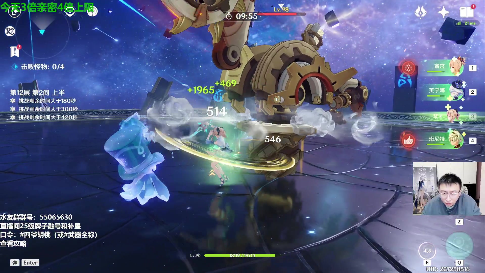 【2024-01-17 21点场】原神龙四爷：479079，快快乐乐来，干干净净走！