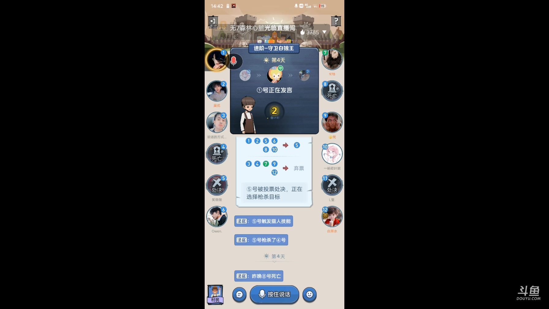 【2024-1-17 14点场】冬冬丶余生:冬冬丶余生的直播