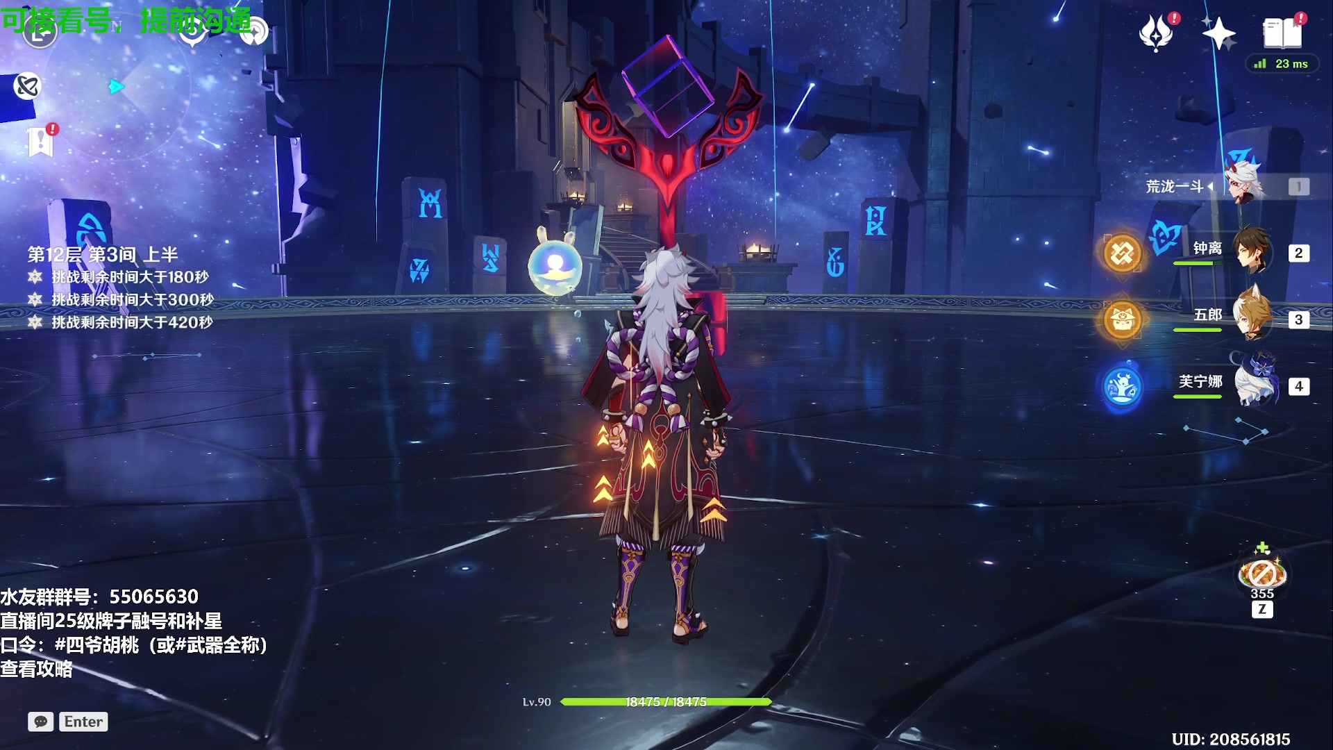 【2024-01-18 16点场】原神龙四爷：479079，快快乐乐来，干干净净走！