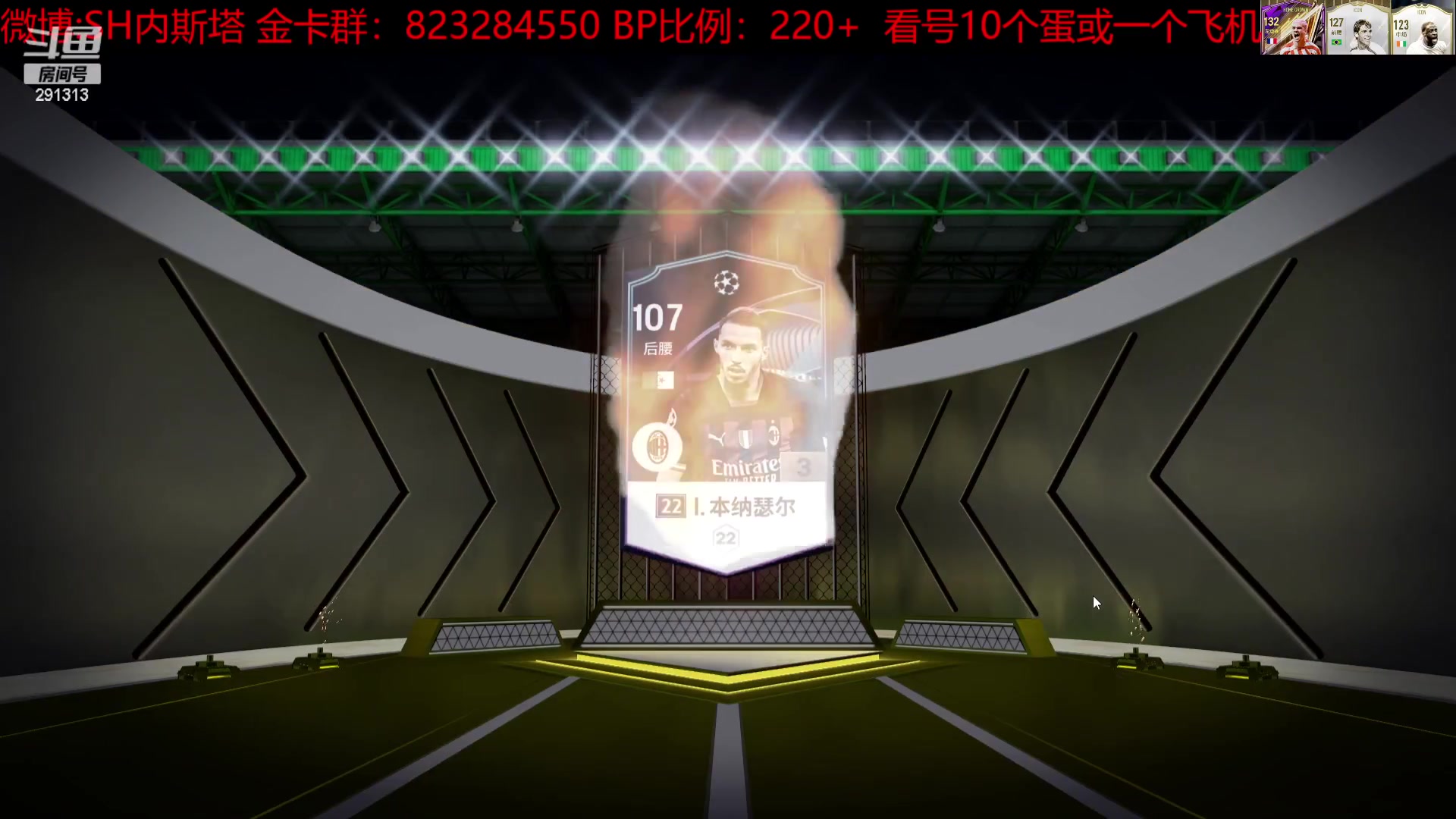 【2024-01-18 19点场】SH内斯塔：SHOW：等一个24TY！开卡！合卡！