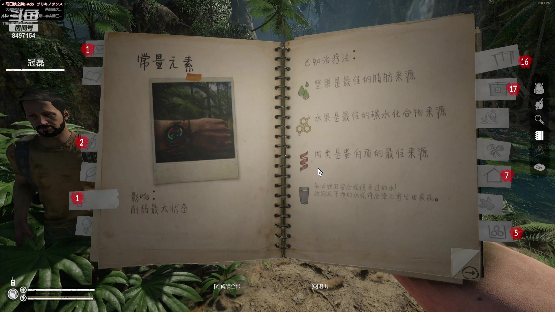 【2024-01-17 18点场】WE丶994：荒野求生~跟拉子。