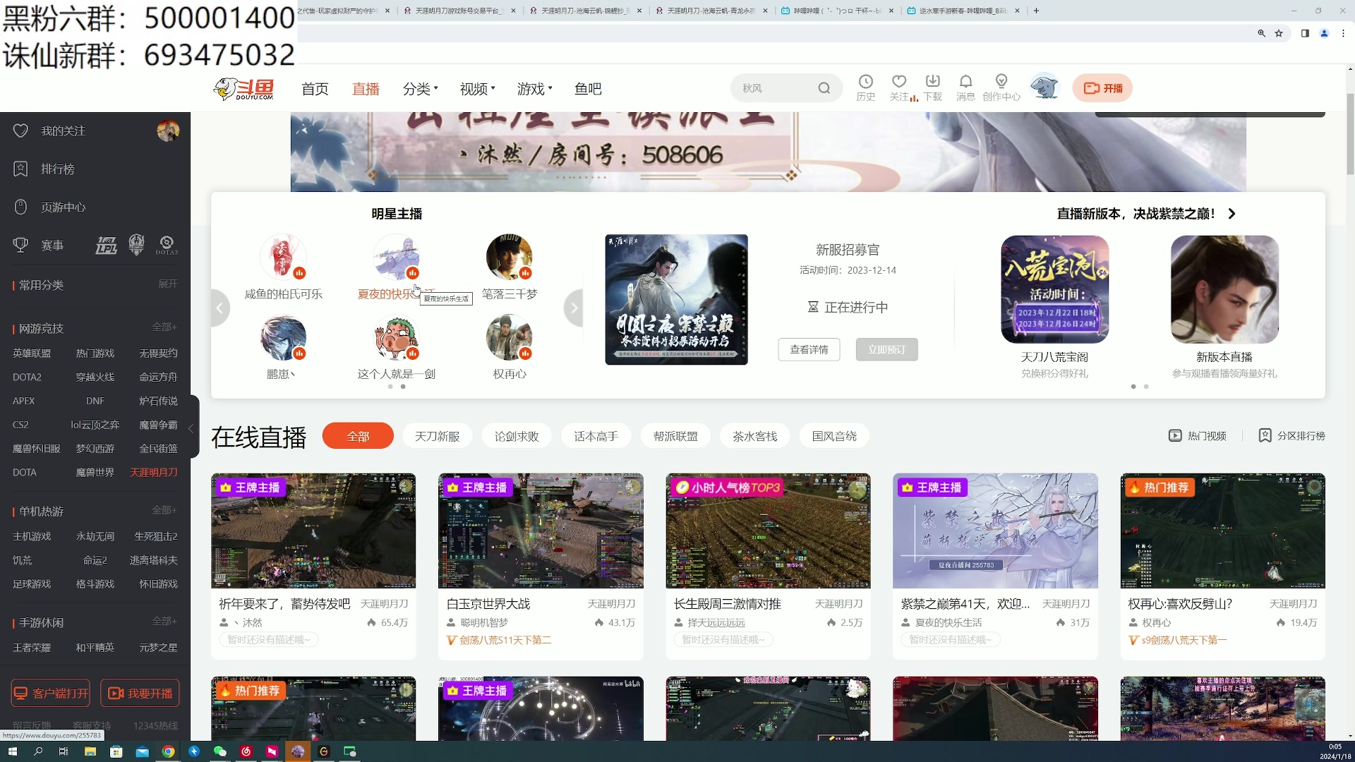 【2024-01-17 23点场】燕徊硯：混也是艺术。