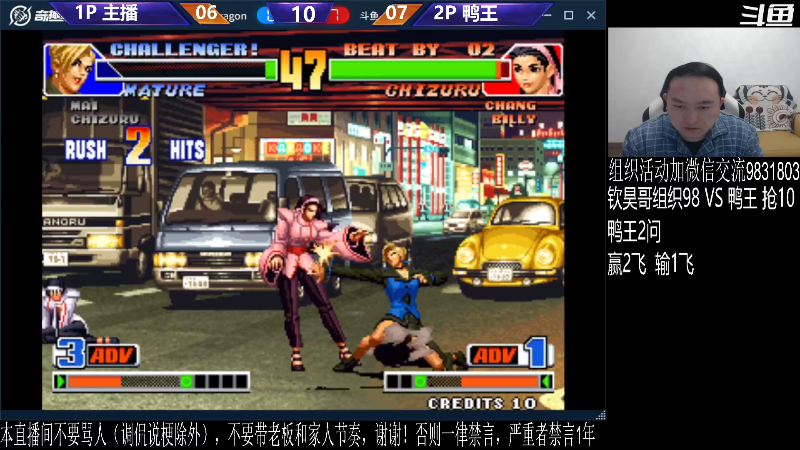 【格斗游戏】武汉程龙的精彩时刻 20240118 07点场