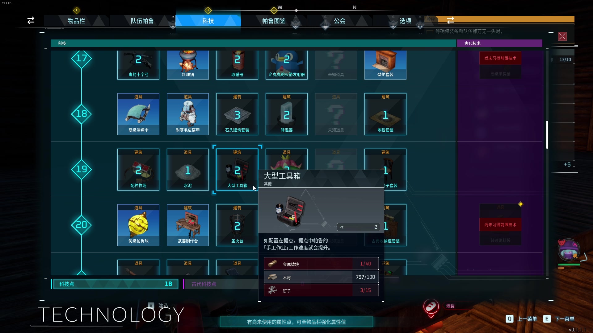 【2024-01-18 00点场】主播帝王：帝帝的游戏教室