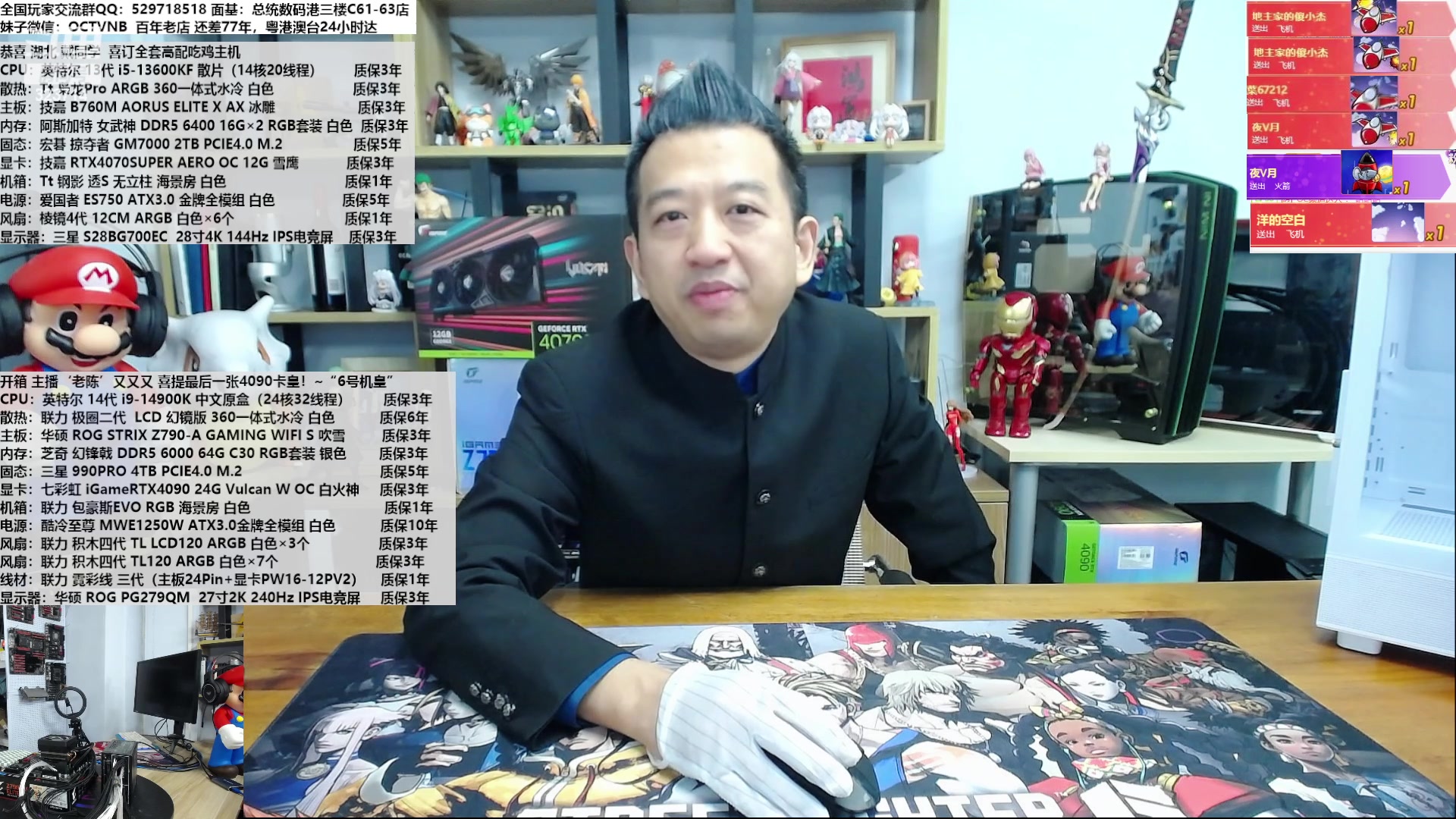 【2024-01-18 11点场】OC频道包大人：4070SUPER  起飞