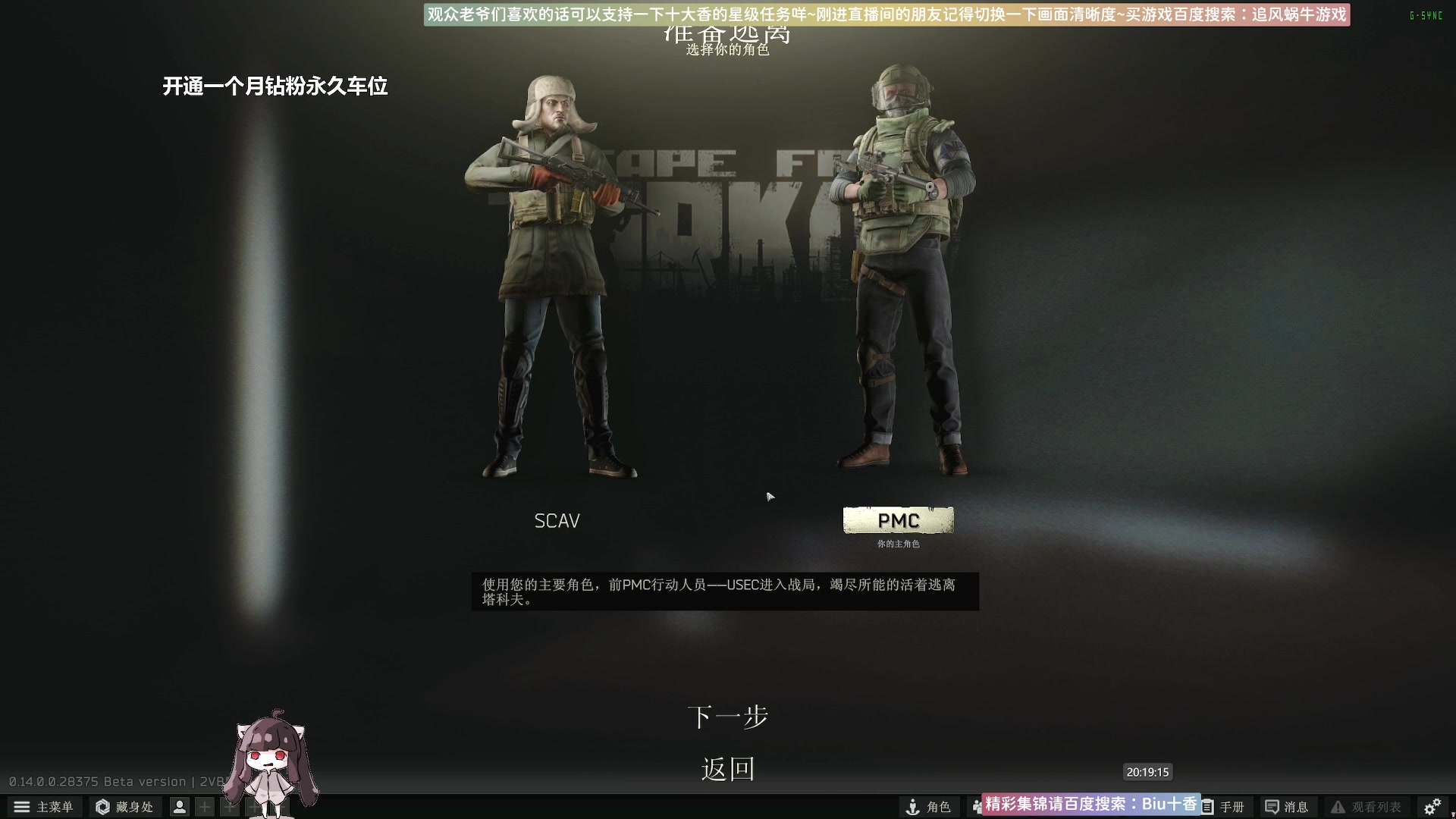 【2024-01-15 19点场】Biu十香：✨斗鱼第一画质✨萌新入坑日常✨逃离塔科夫