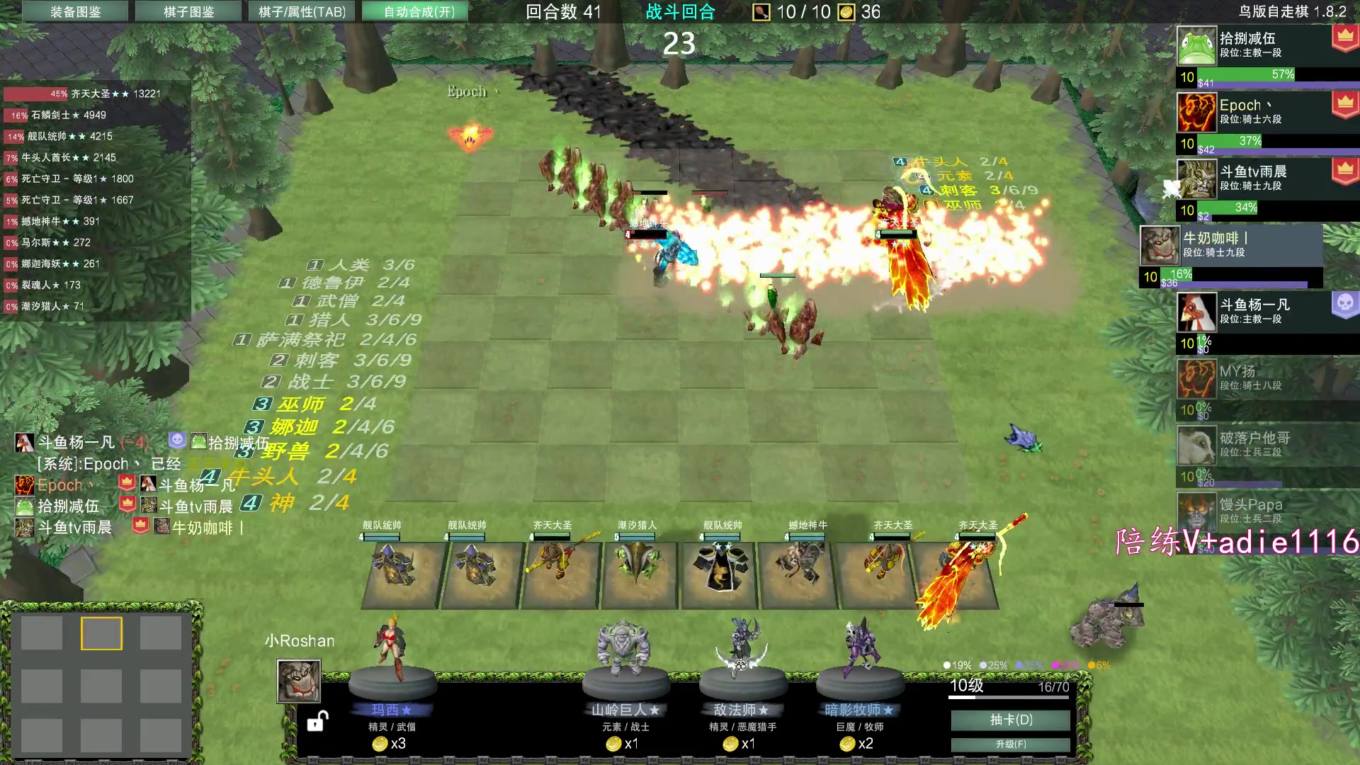 【2024-01-18 20点场】Dota小蝴蝶：今天下棋下棋