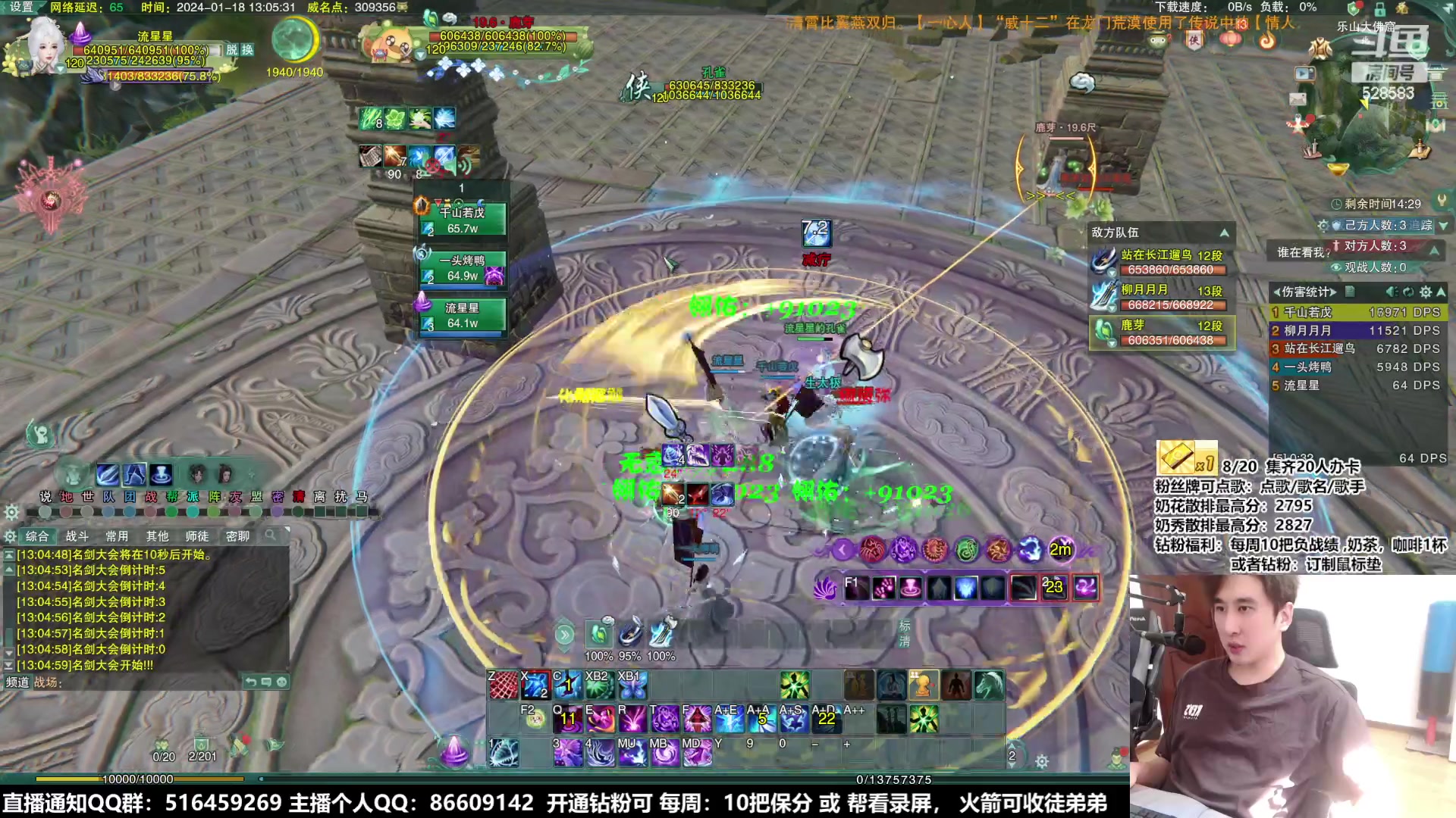 【2024-01-18 12点场】忆旧年丶：新外观品鉴：明教散排