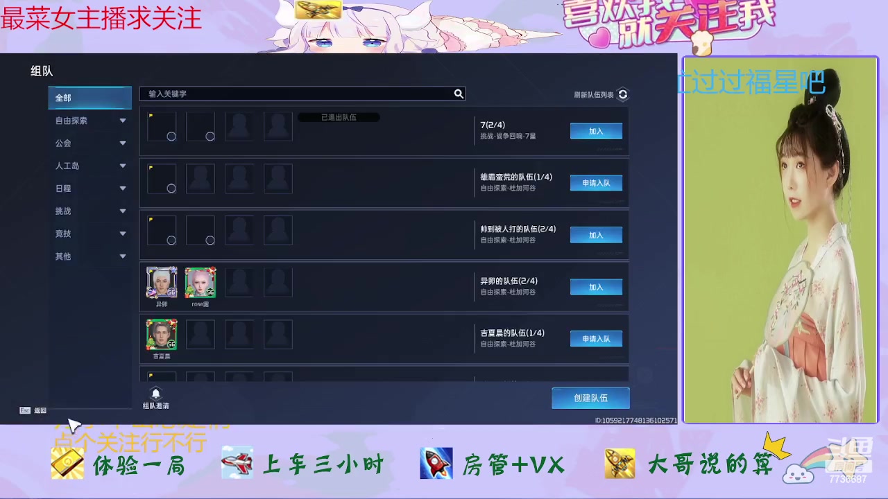 【2024-01-18 16点场】停留在雨中Cium：星球重启来咯 7736687