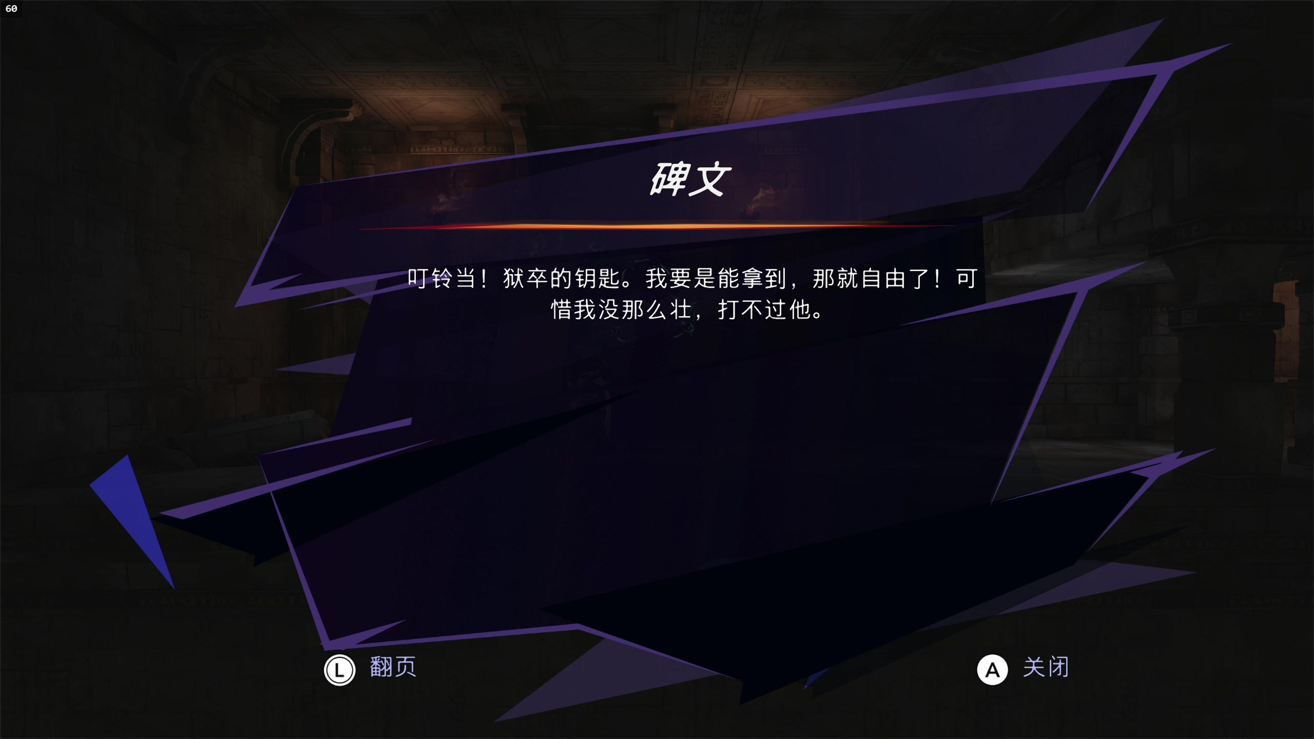 【2024-01-16 13点场】丨消逝丶记忆丨：《波斯猴子失落王冠》创新银河恶魔城，不错