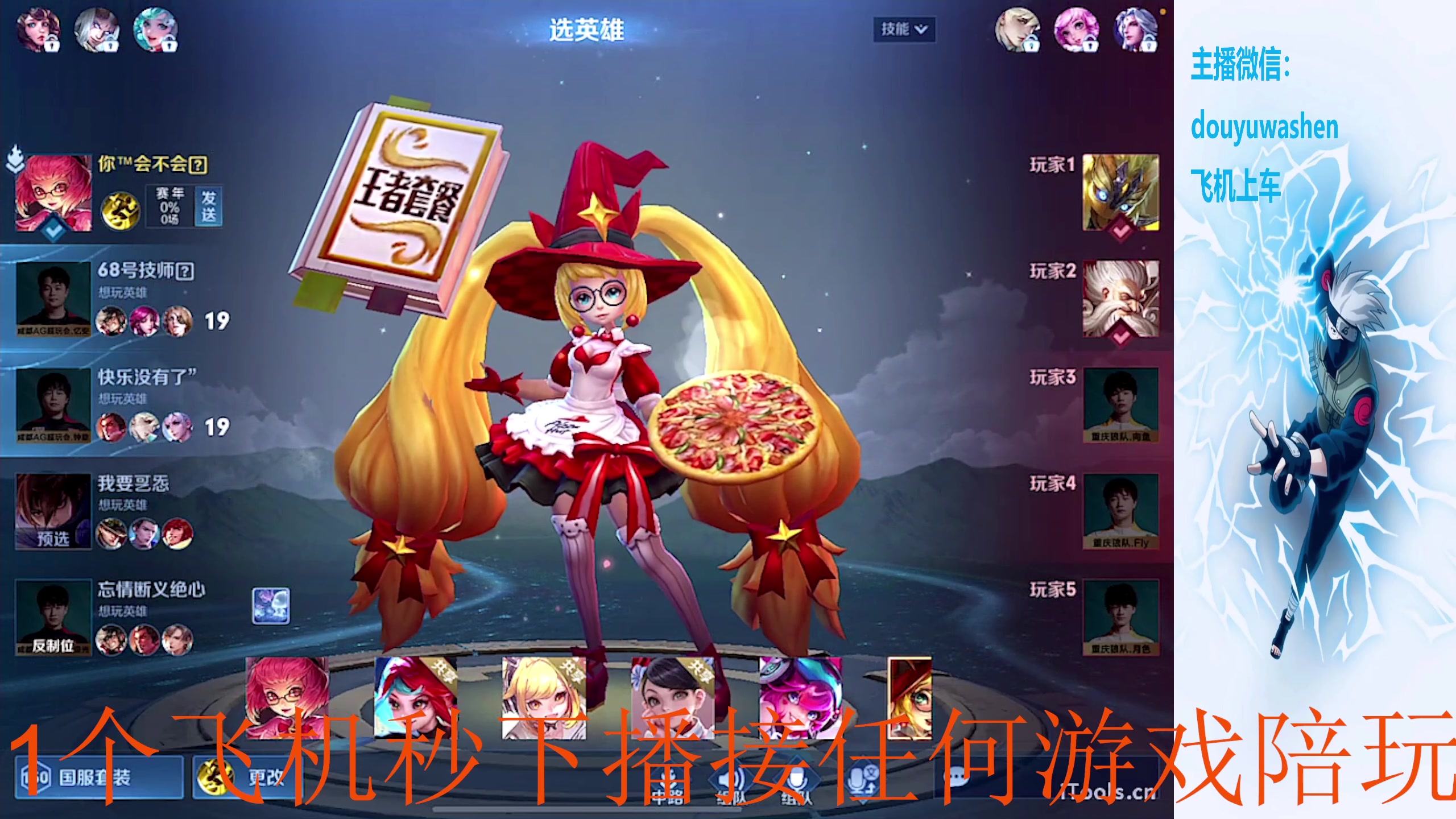 【2024-01-17 23点场】小小青蛙笑i：蛙神：飞机上车 乱杀野王！！