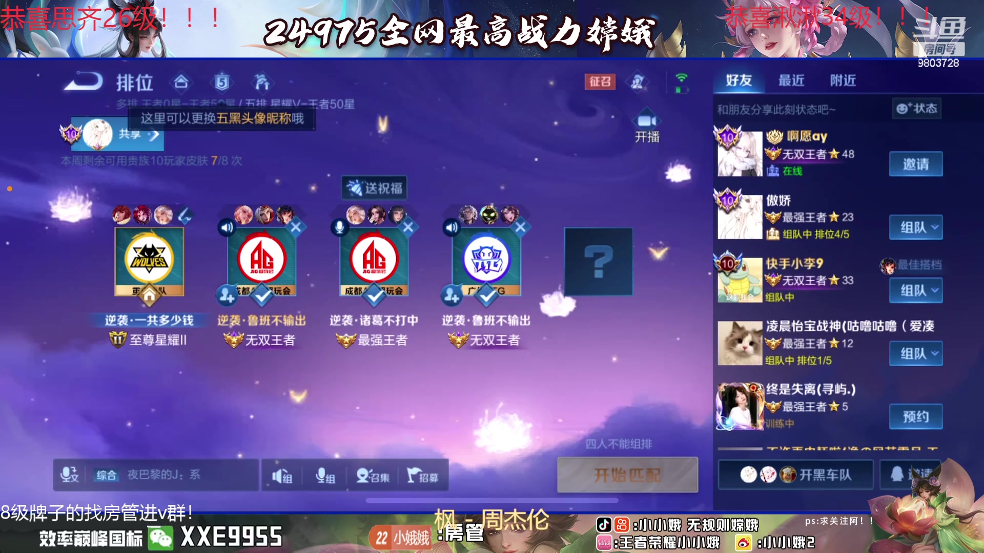 【2024-01-17 23点场】小小娥1：冲巅峰第一！