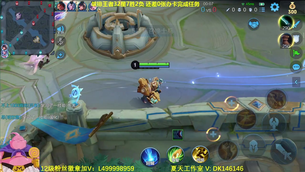 【2024-01-18 10点场】大魔王夏天天丶：射手单排31-50星上荣耀教学！