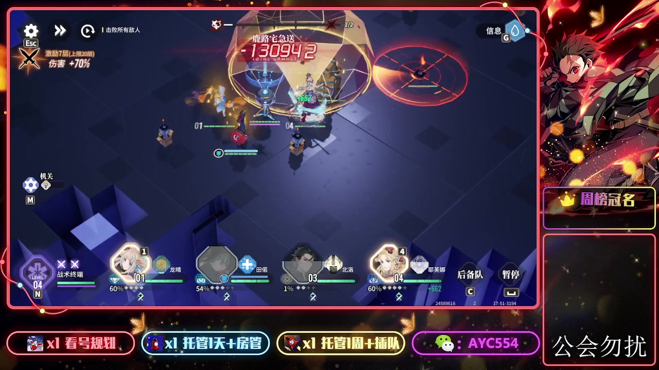 【2024-01-18 18点场】安逸城GG：【白荆回廊】即时多维战斗RPG