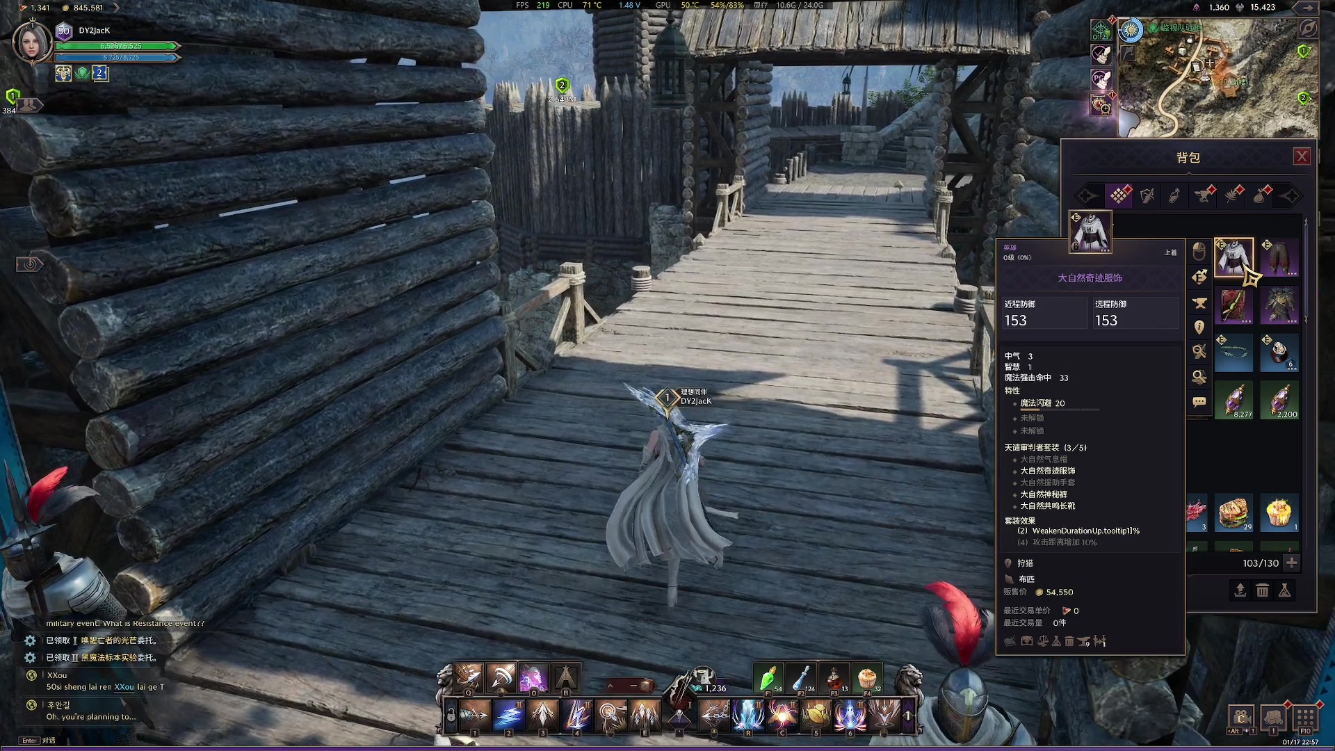 【2024-01-17 22点场】主播杰克曼：大型PVP开始啦