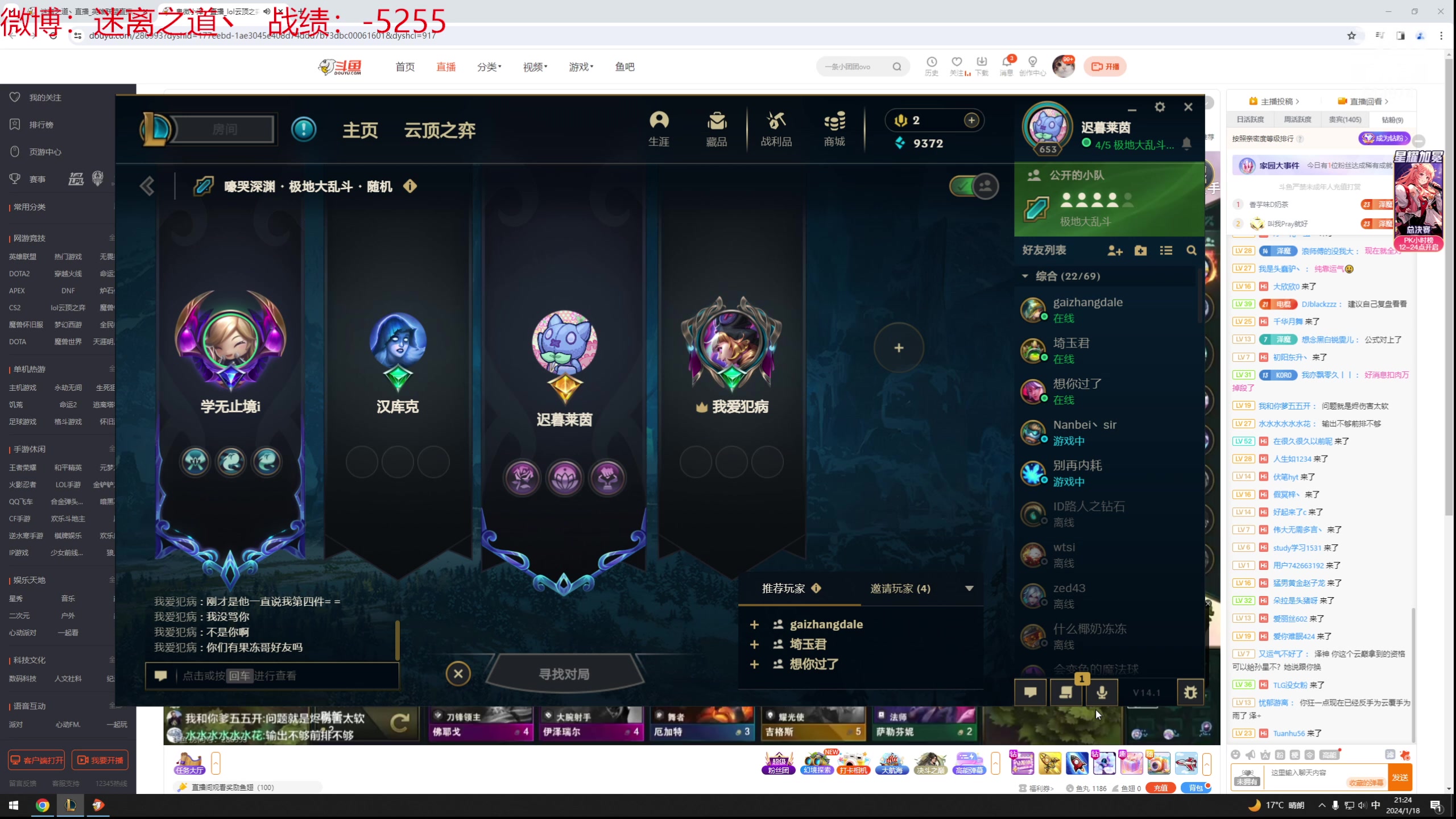 【2024-01-18 20点场】迷离之道丶：迷离劫：新人主播首播