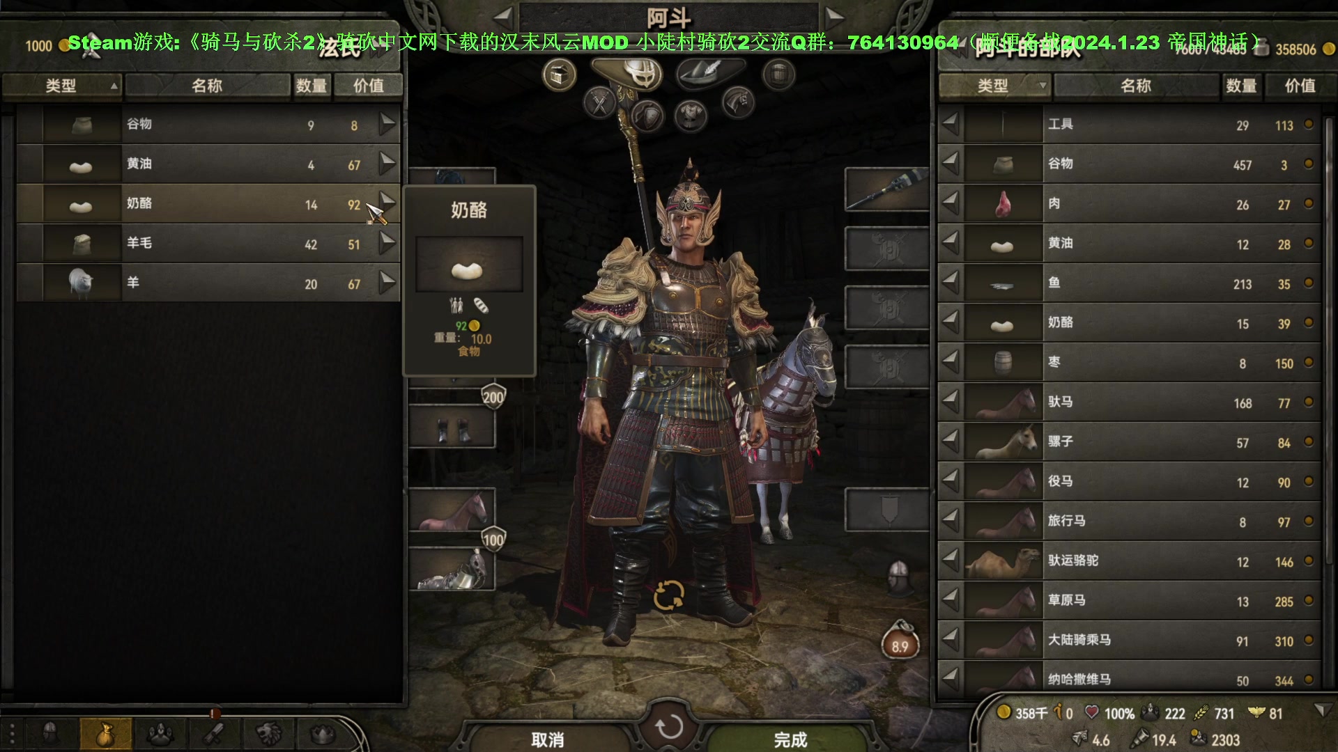 【2024-01-18 19点场】普通人陡壁：骑砍2，穿越三国重生之我是阿斗~