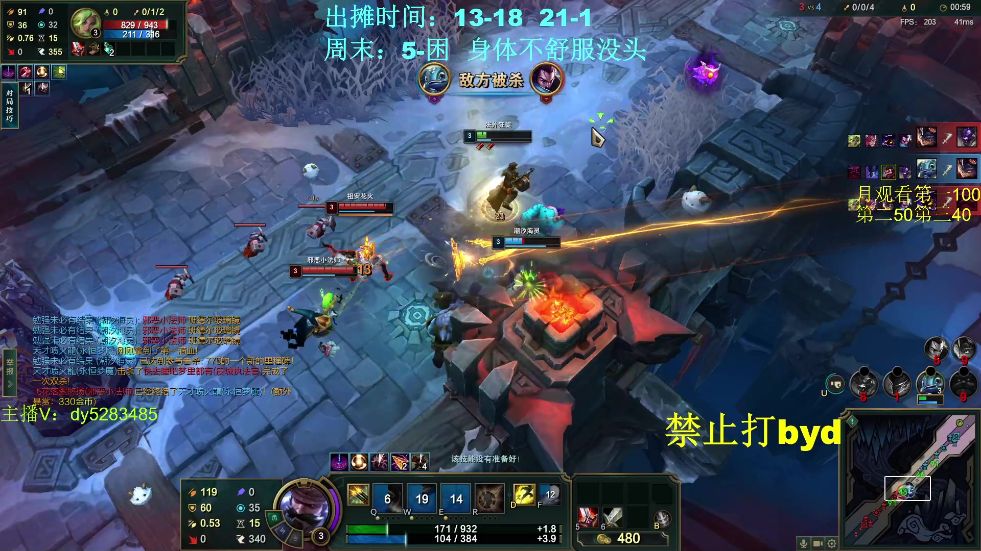 【2024-01-16 23点场】byd小阿超：大乱斗byd！电一的神~高手碰碰车！！