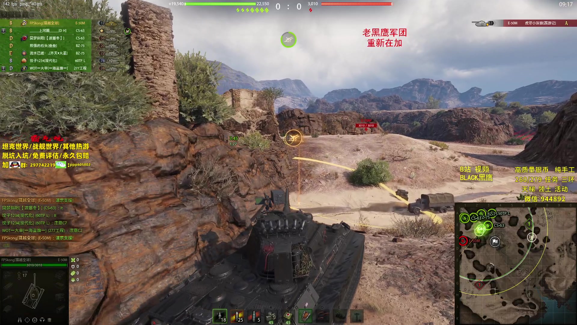 【2024-01-17 17点场】黑鹰BLACK职业选手：【职业选手】帮打天梯