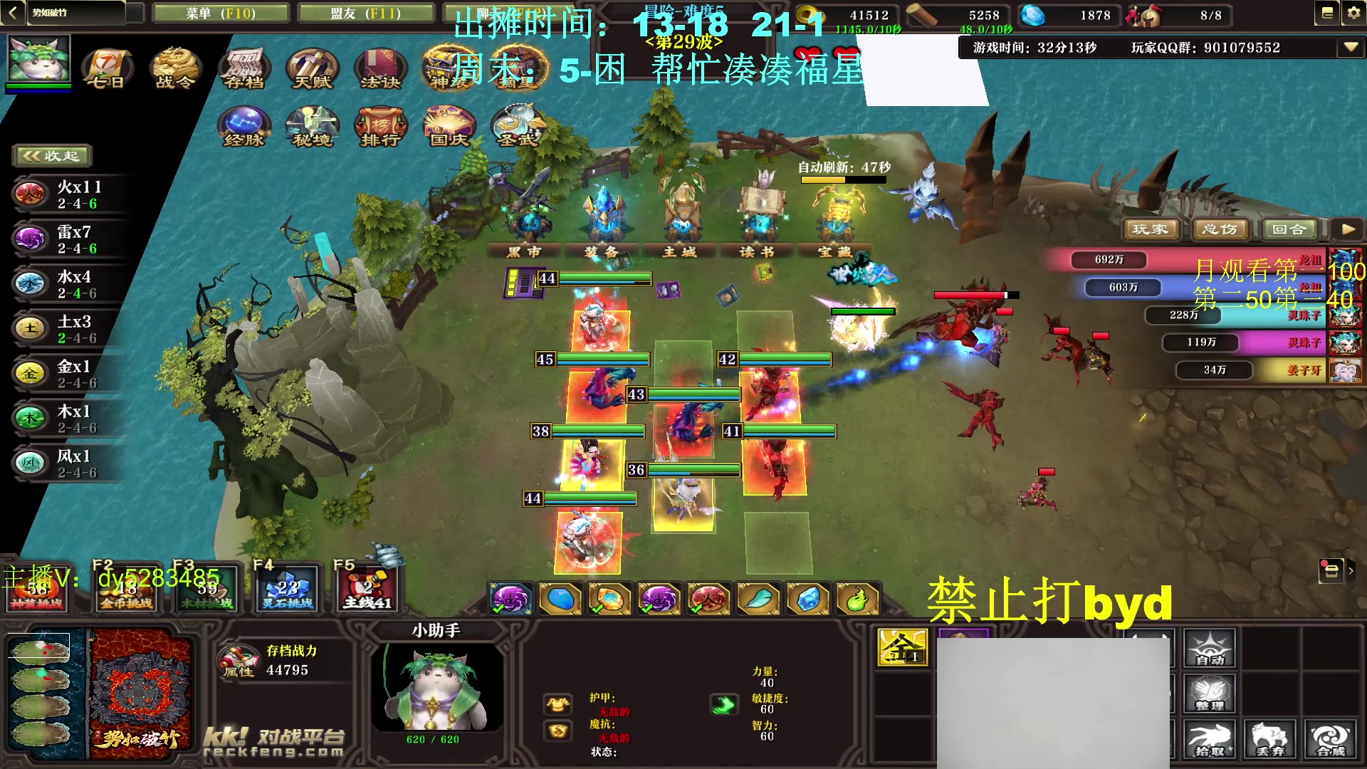 【2024-01-15 17点场】byd小阿超：大乱斗byd！电一的神~高手碰碰车！！